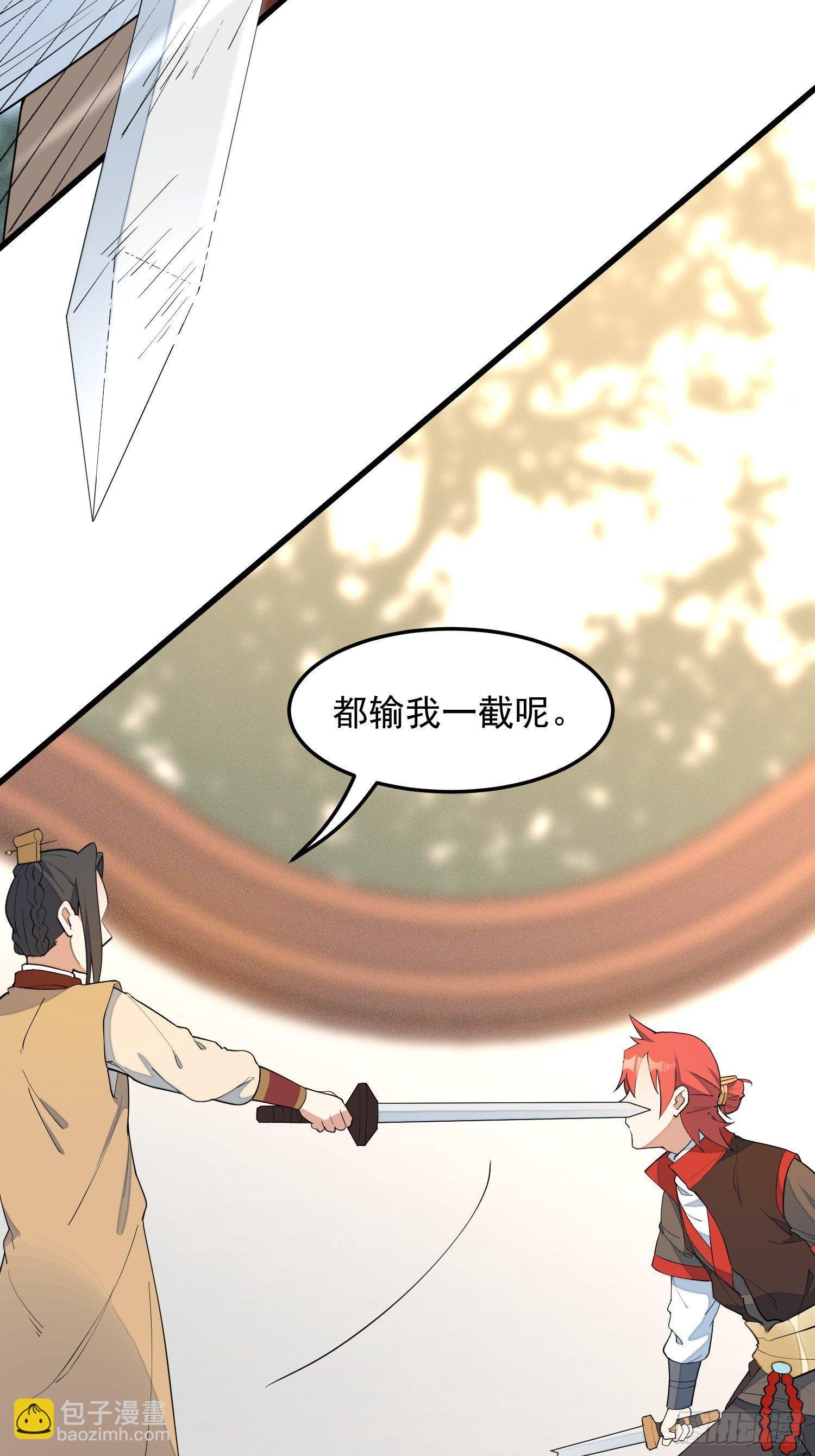 15-我看你是谐剑