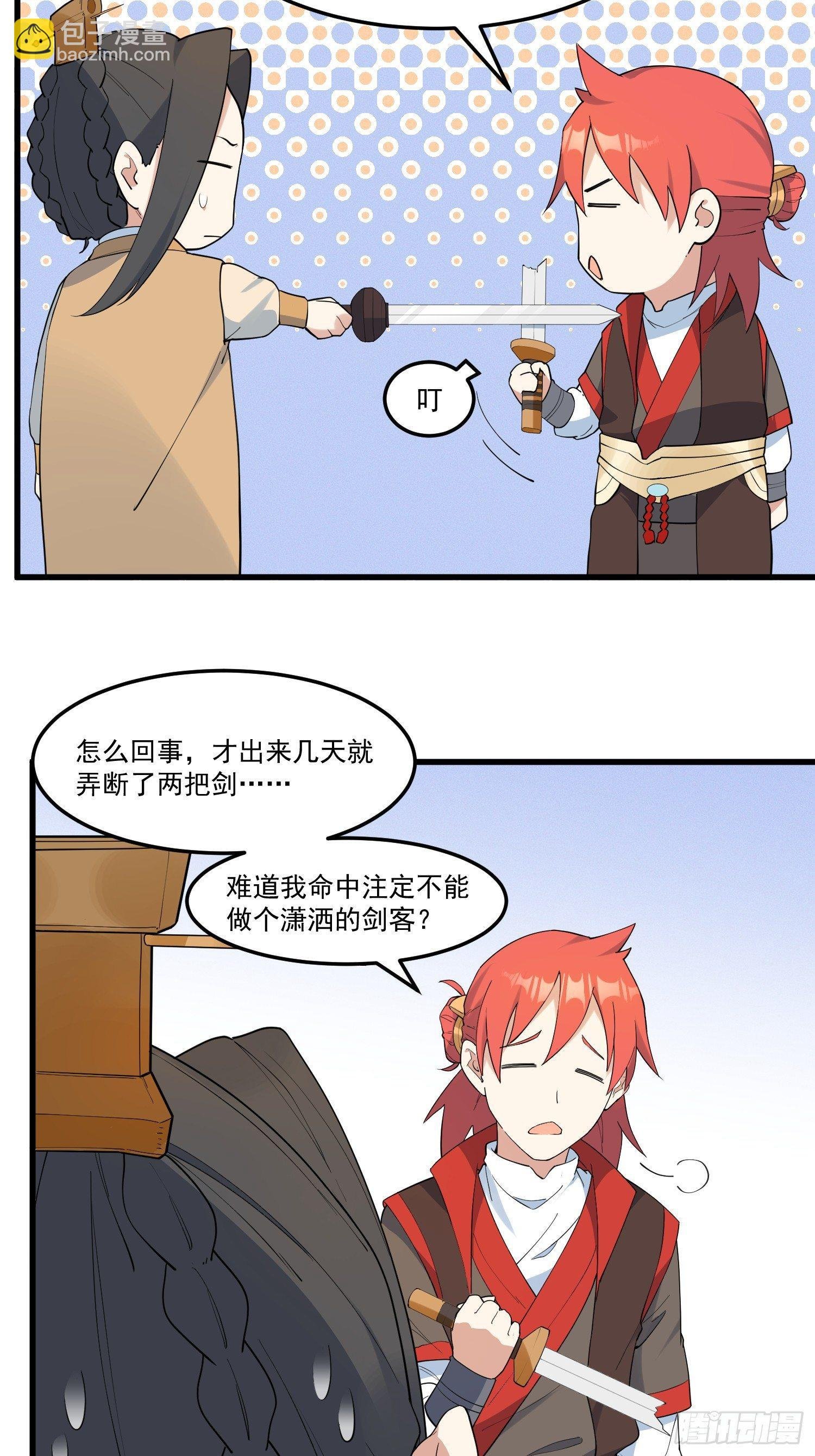 16-御前比武