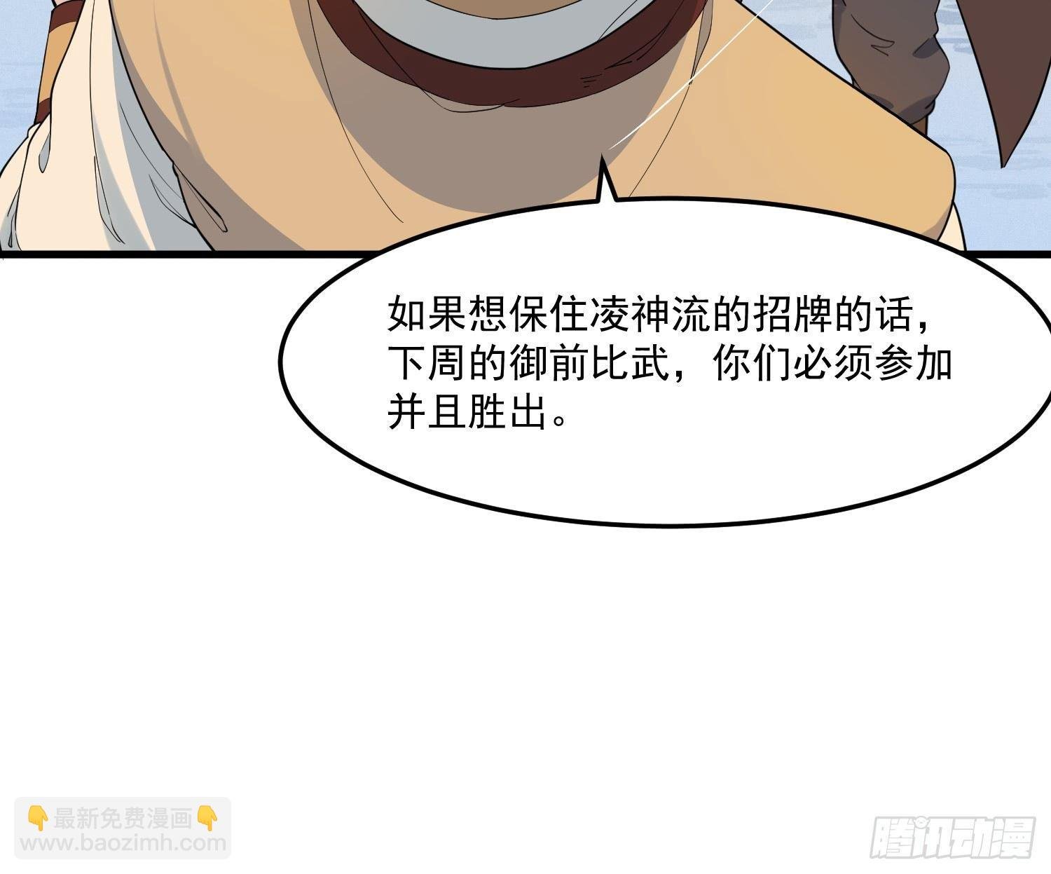 16-御前比武