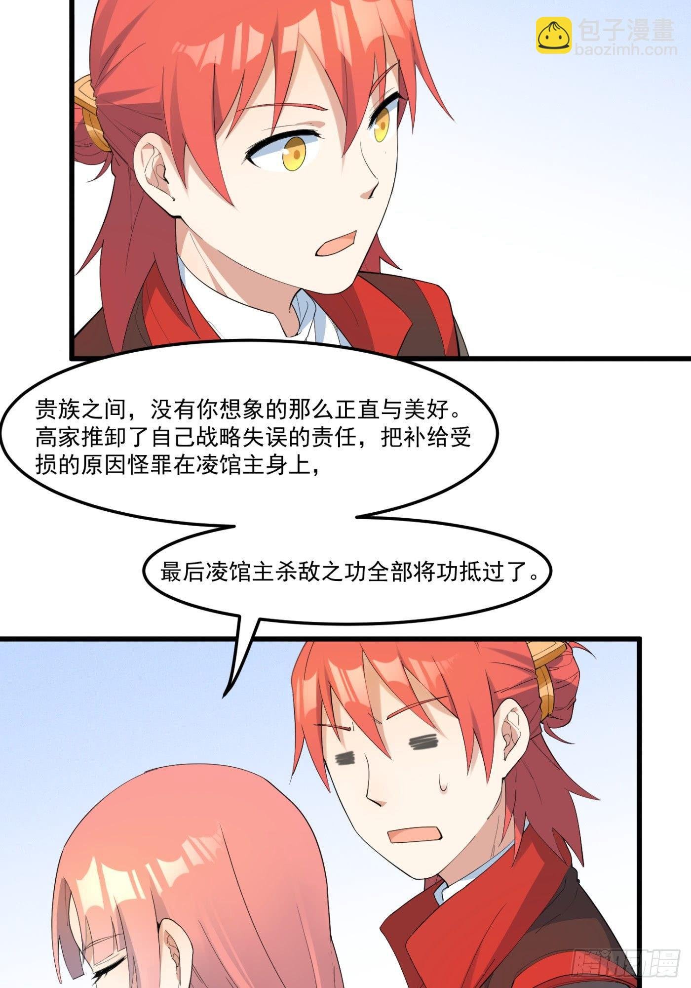 16-御前比武