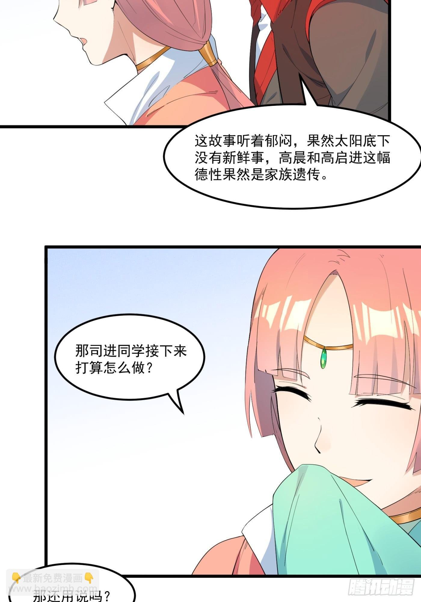 16-御前比武