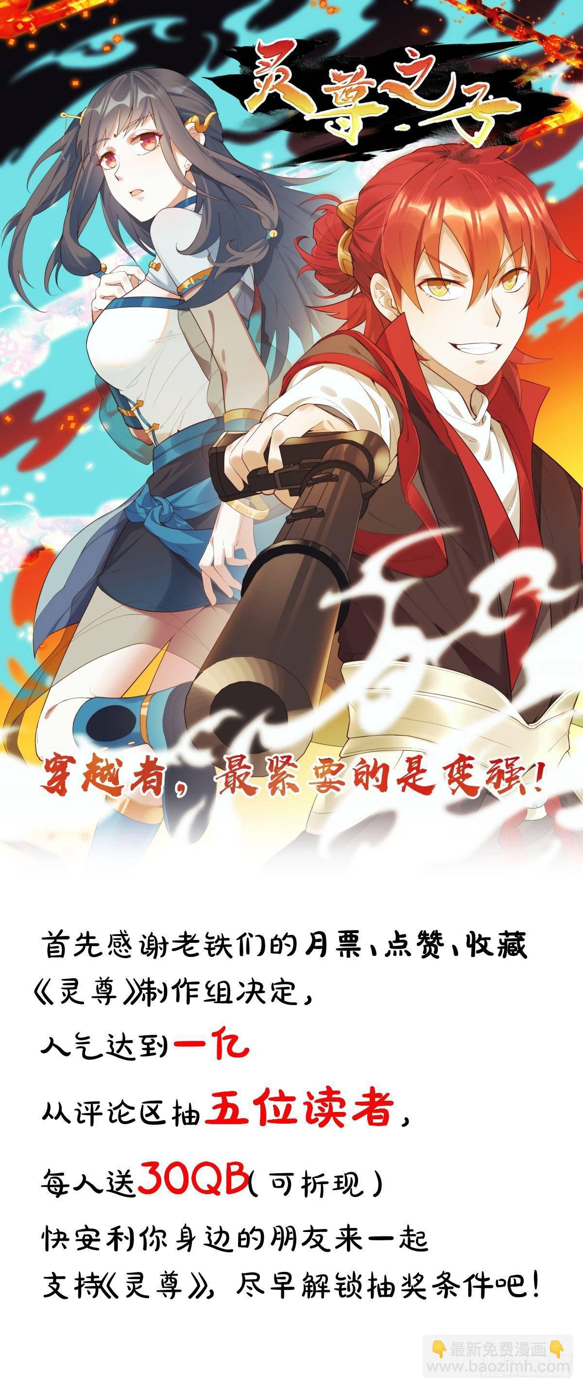 16-御前比武