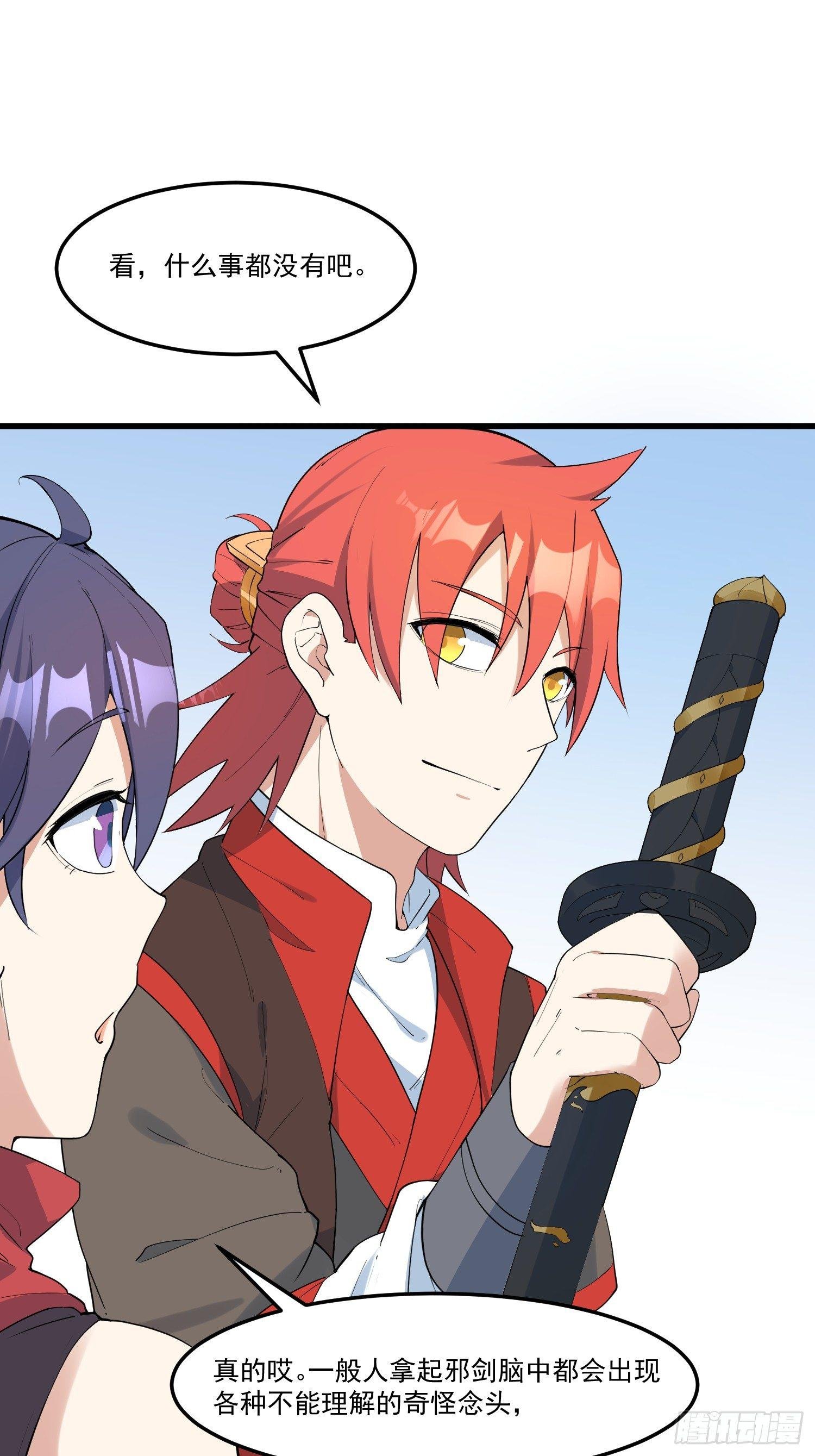 17-初代灵尊