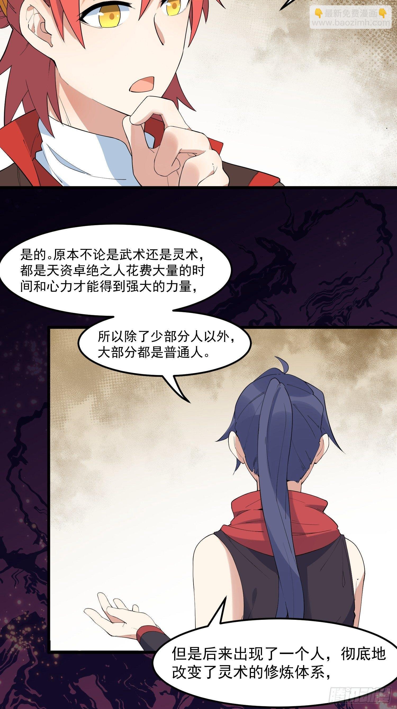 17-初代灵尊