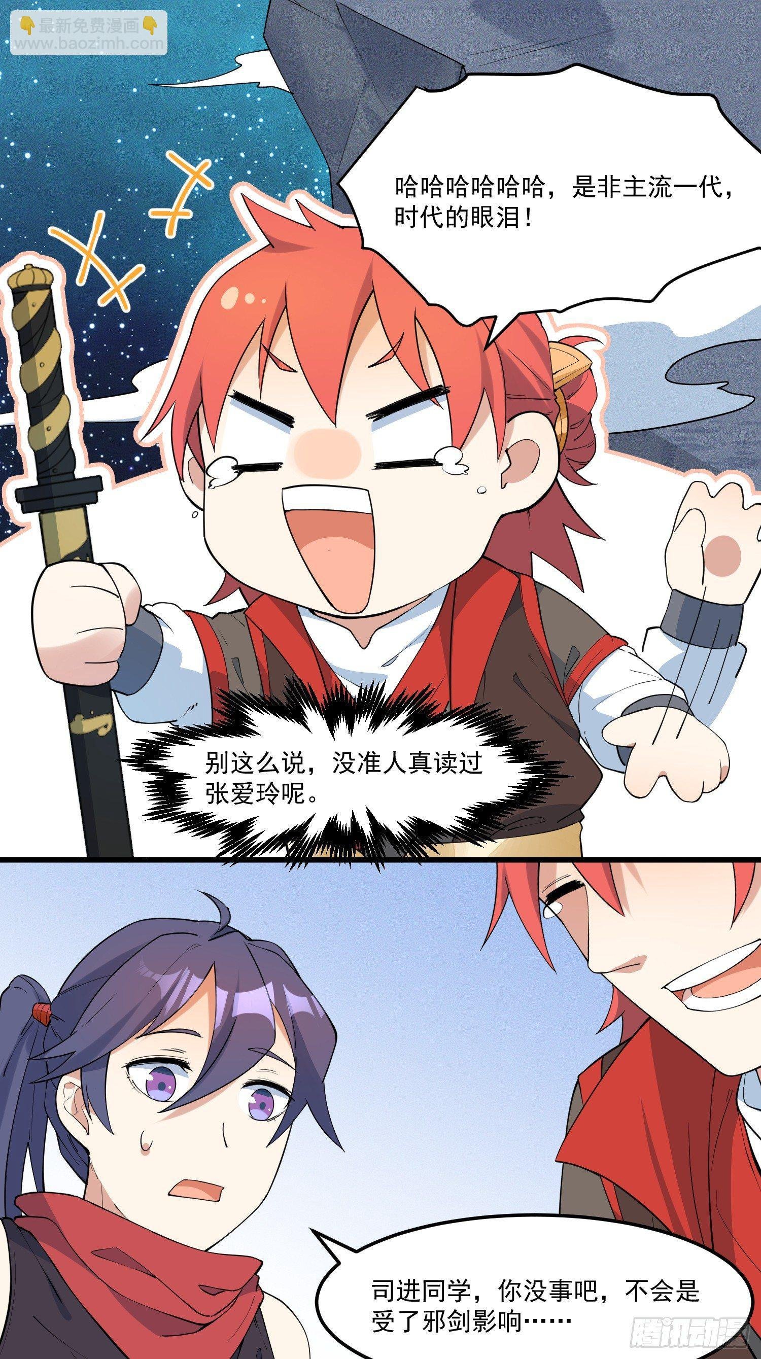 17-初代灵尊