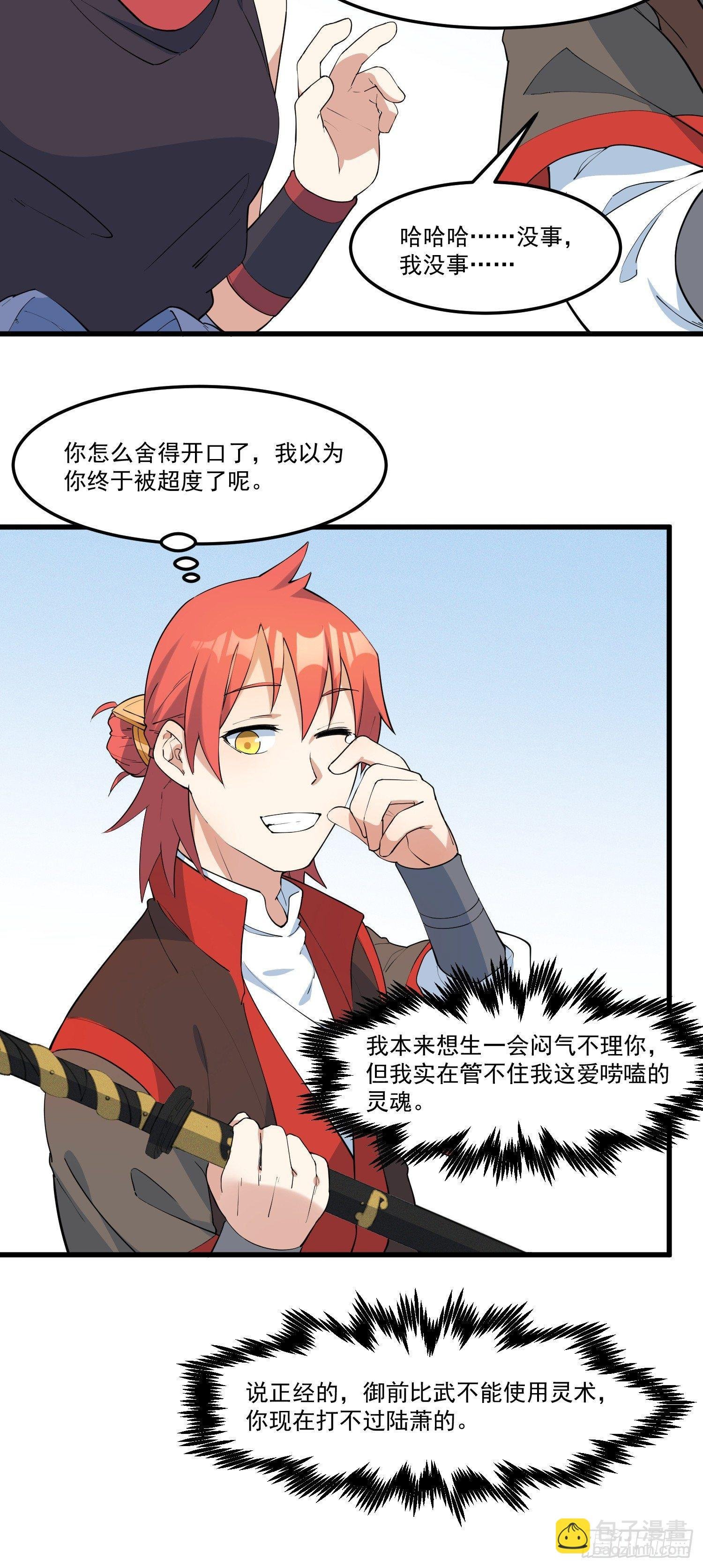 17-初代灵尊