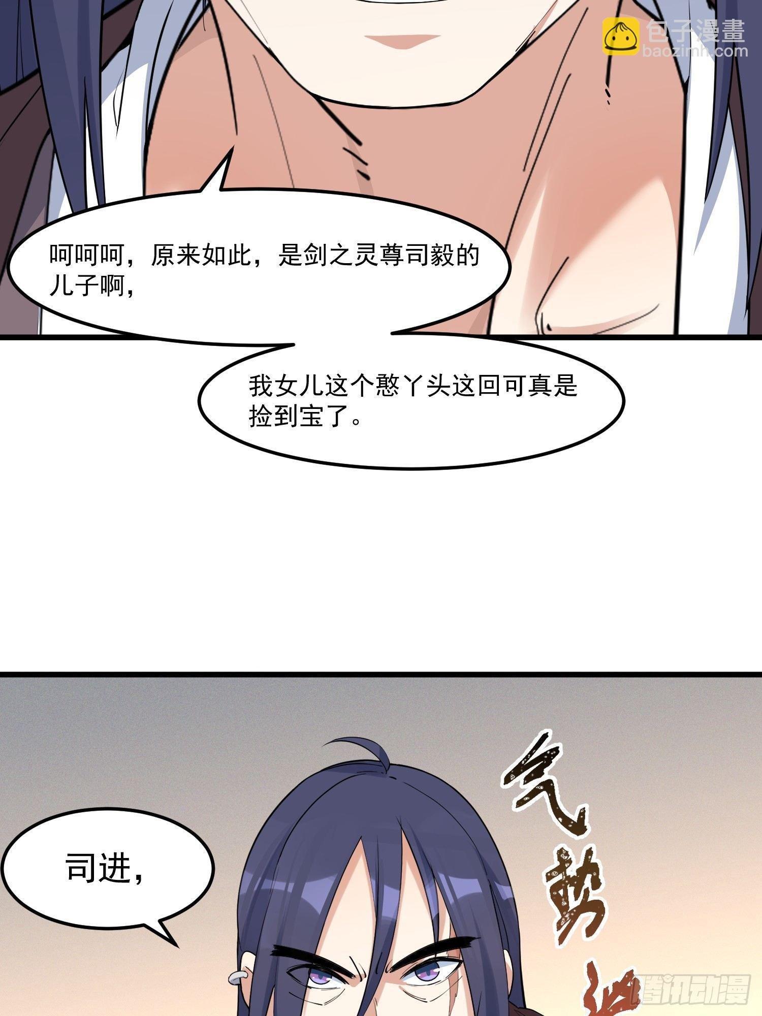 17-初代灵尊