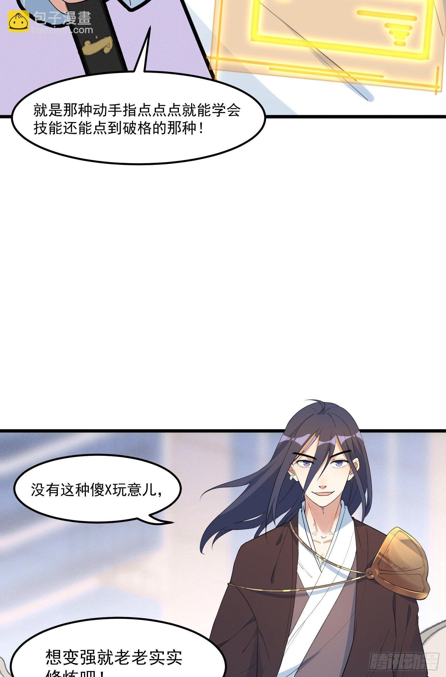 18-开始修炼
