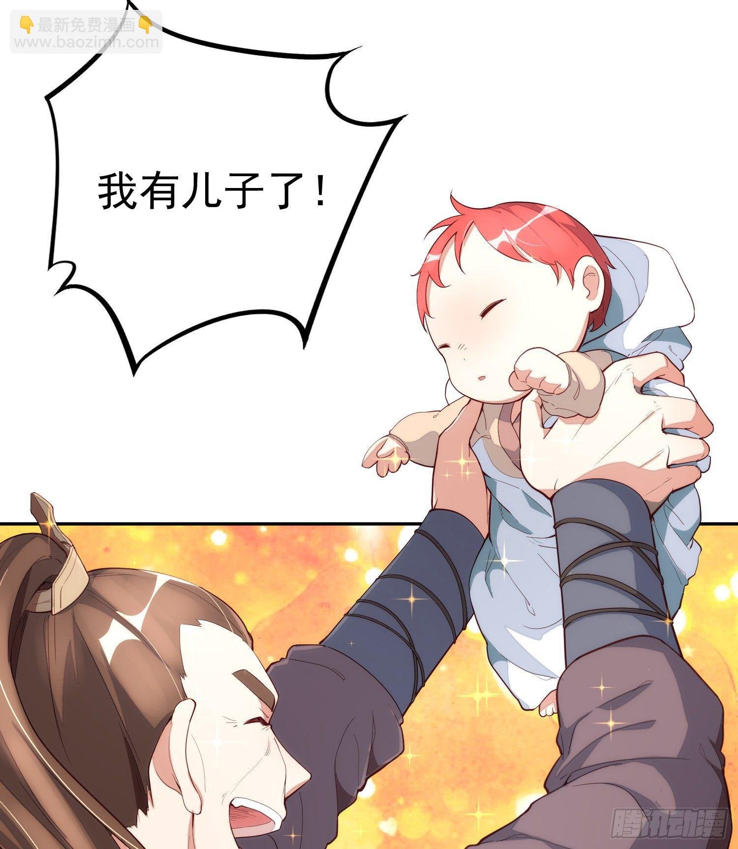 1-我是灵尊之子？