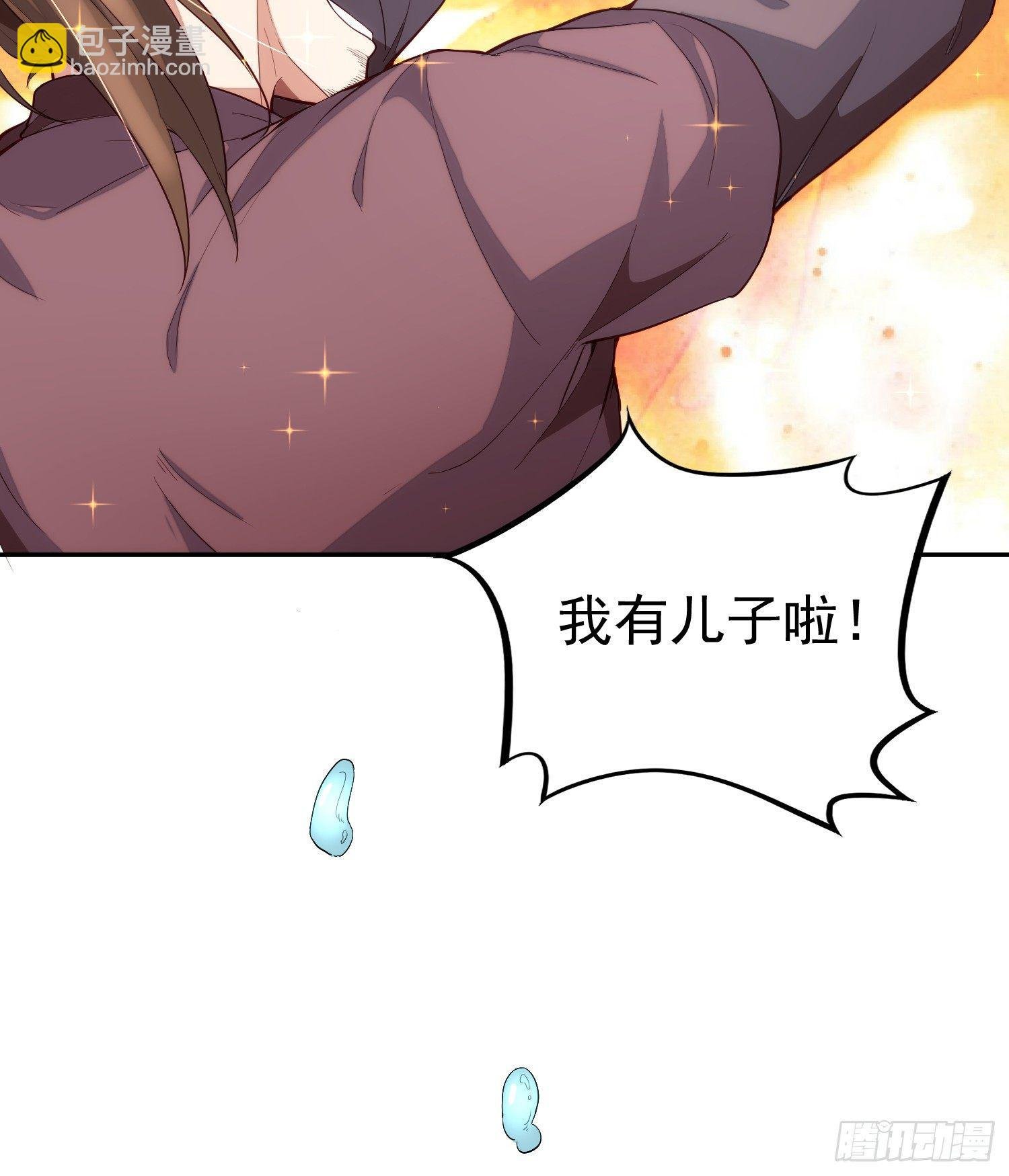 1-我是灵尊之子？