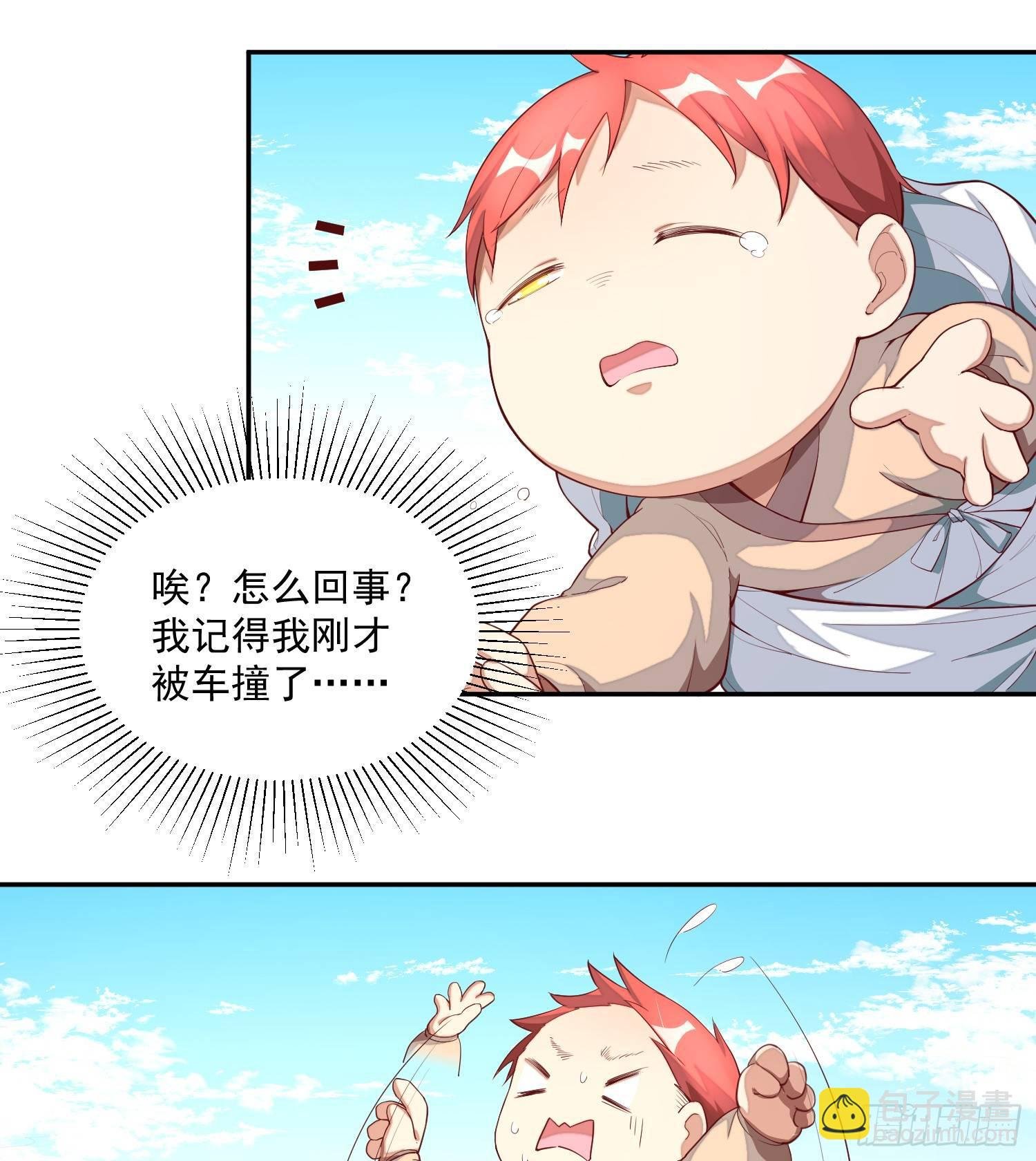 1-我是灵尊之子？