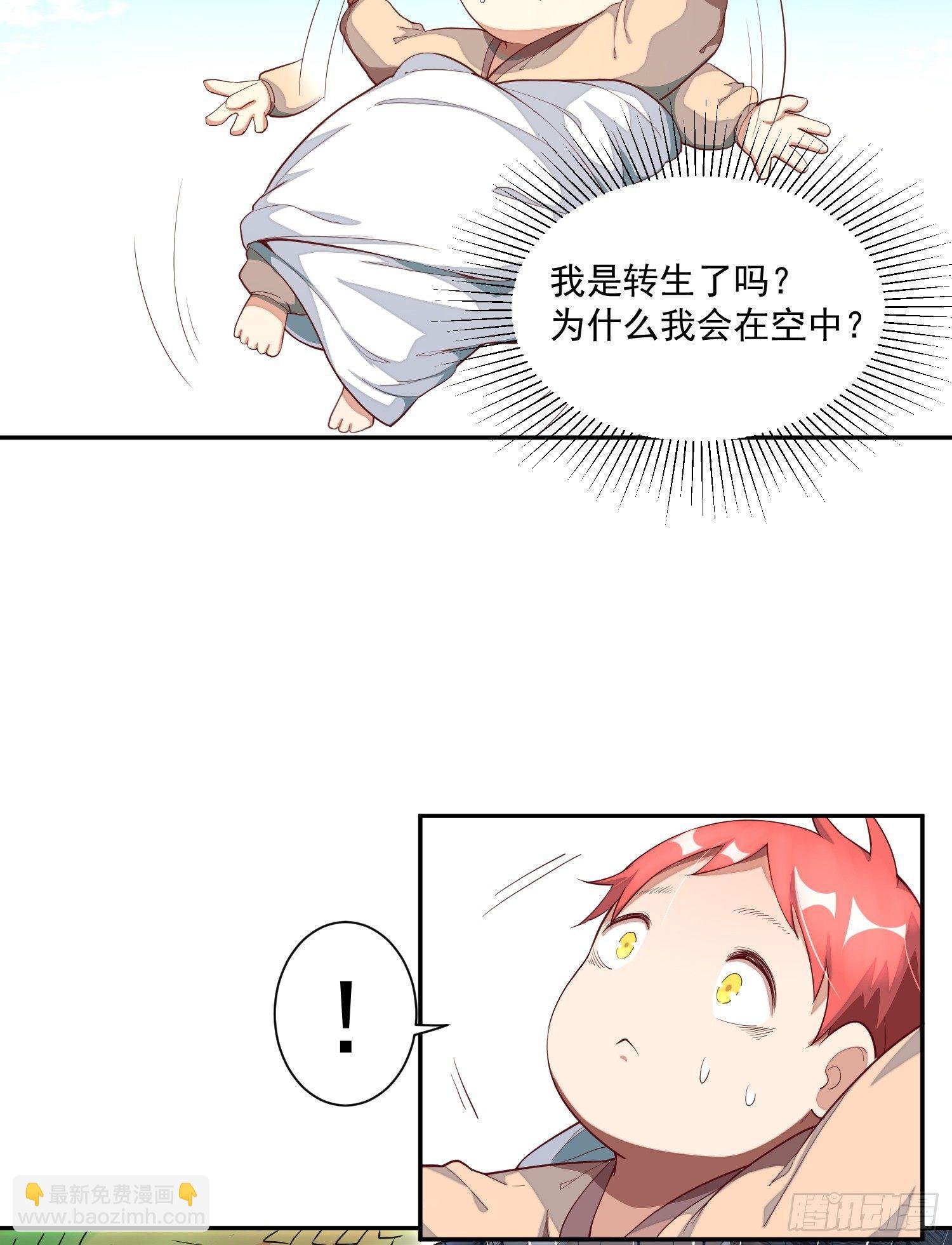 1-我是灵尊之子？