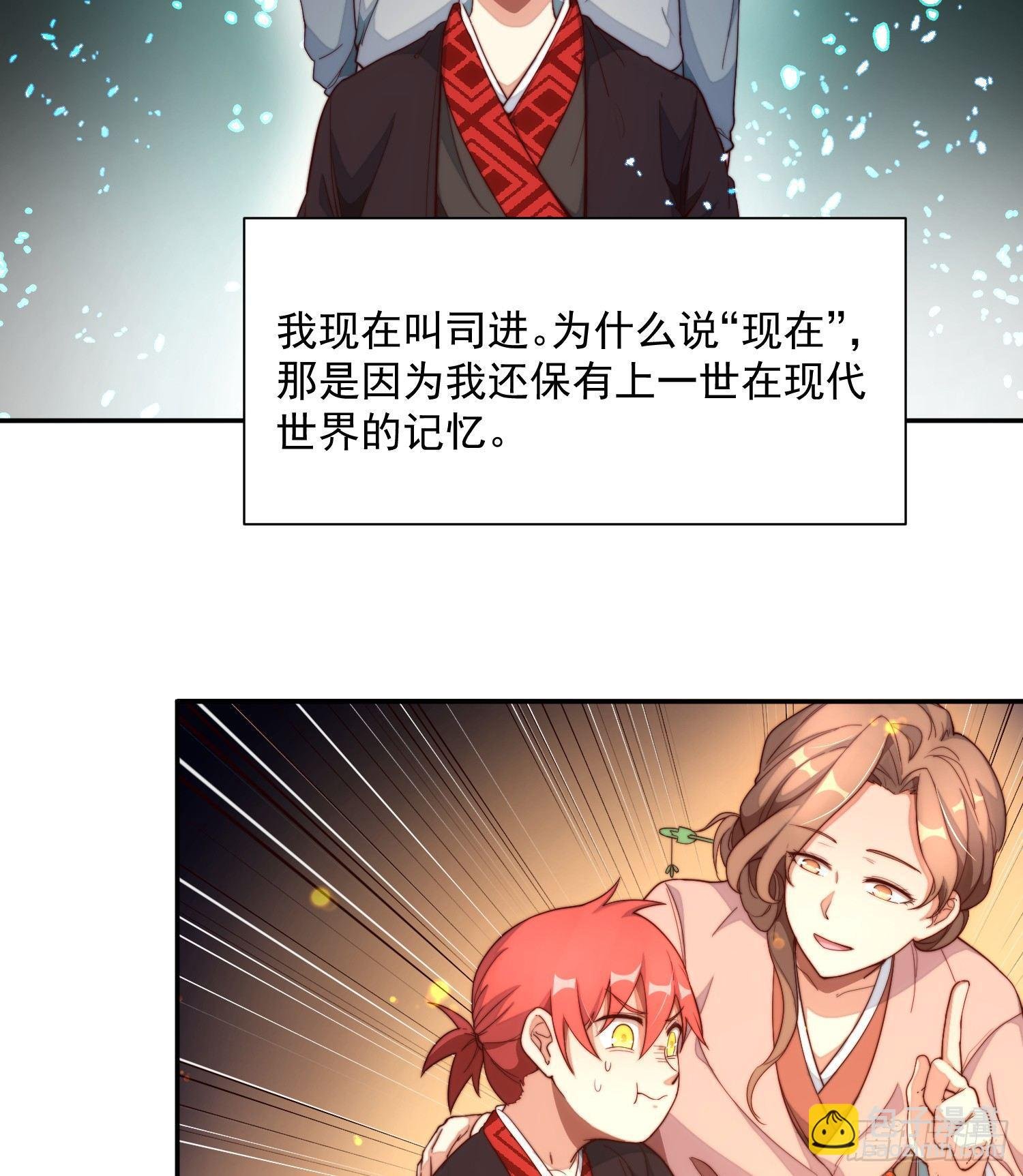 1-我是灵尊之子？