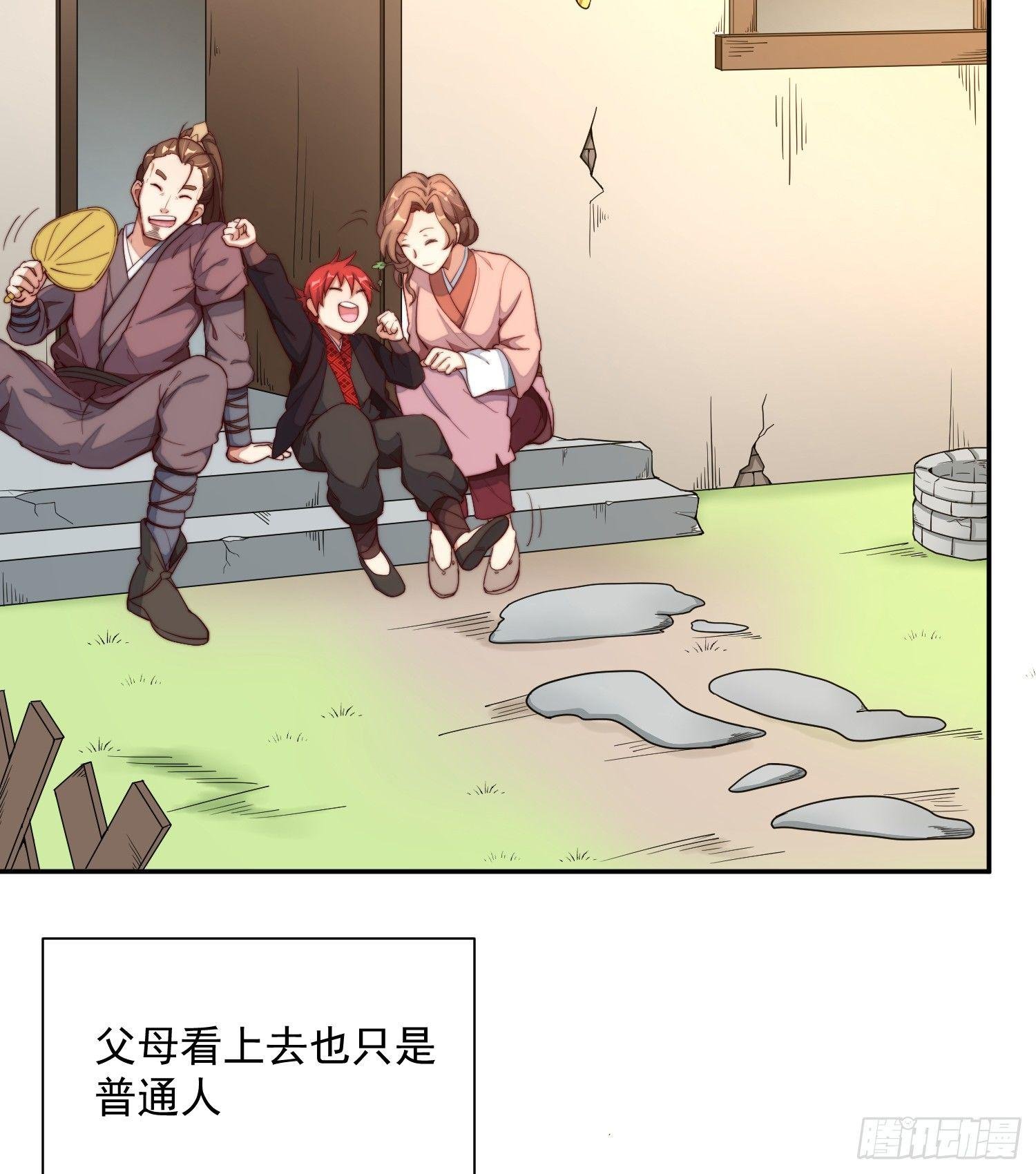 1-我是灵尊之子？