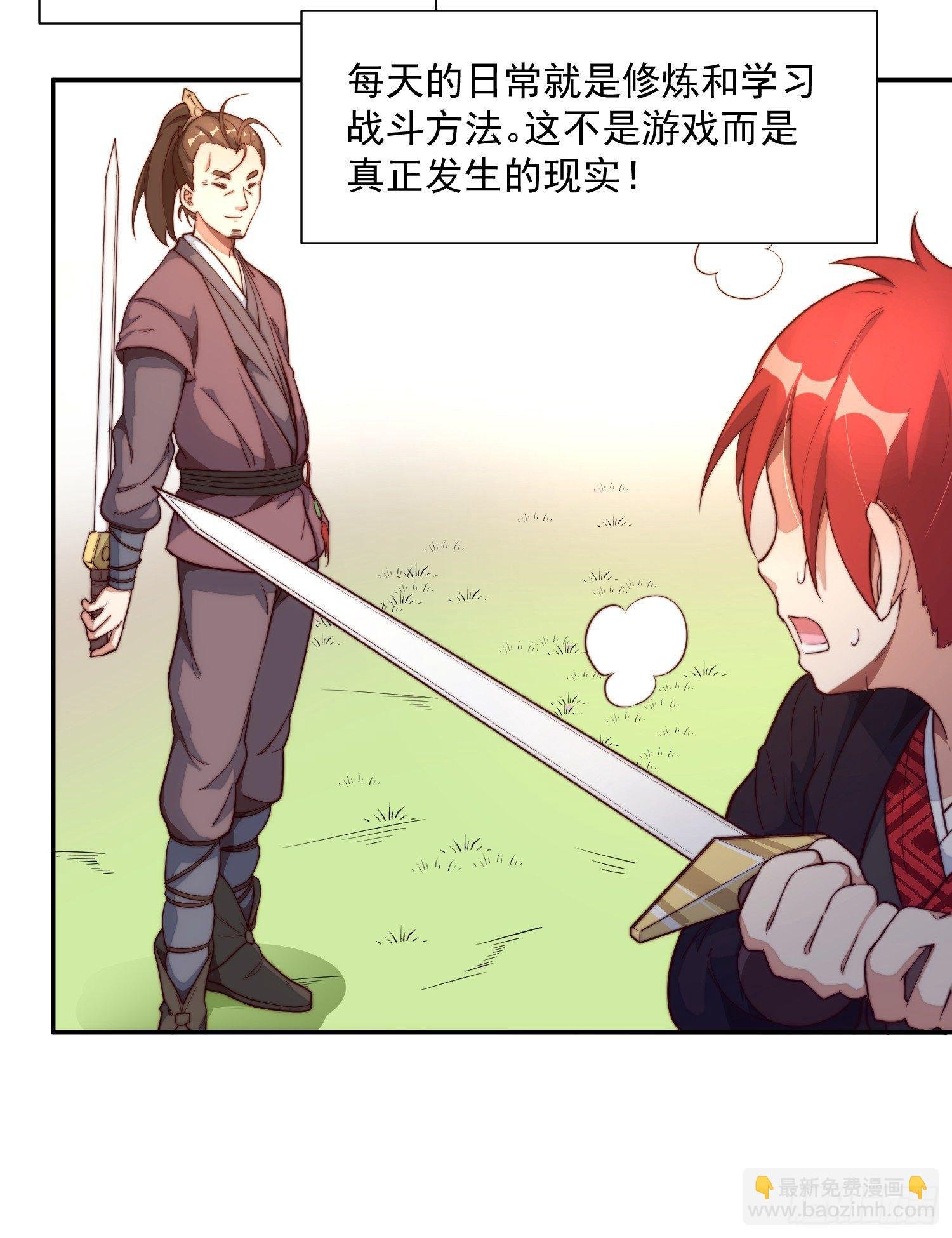 1-我是灵尊之子？