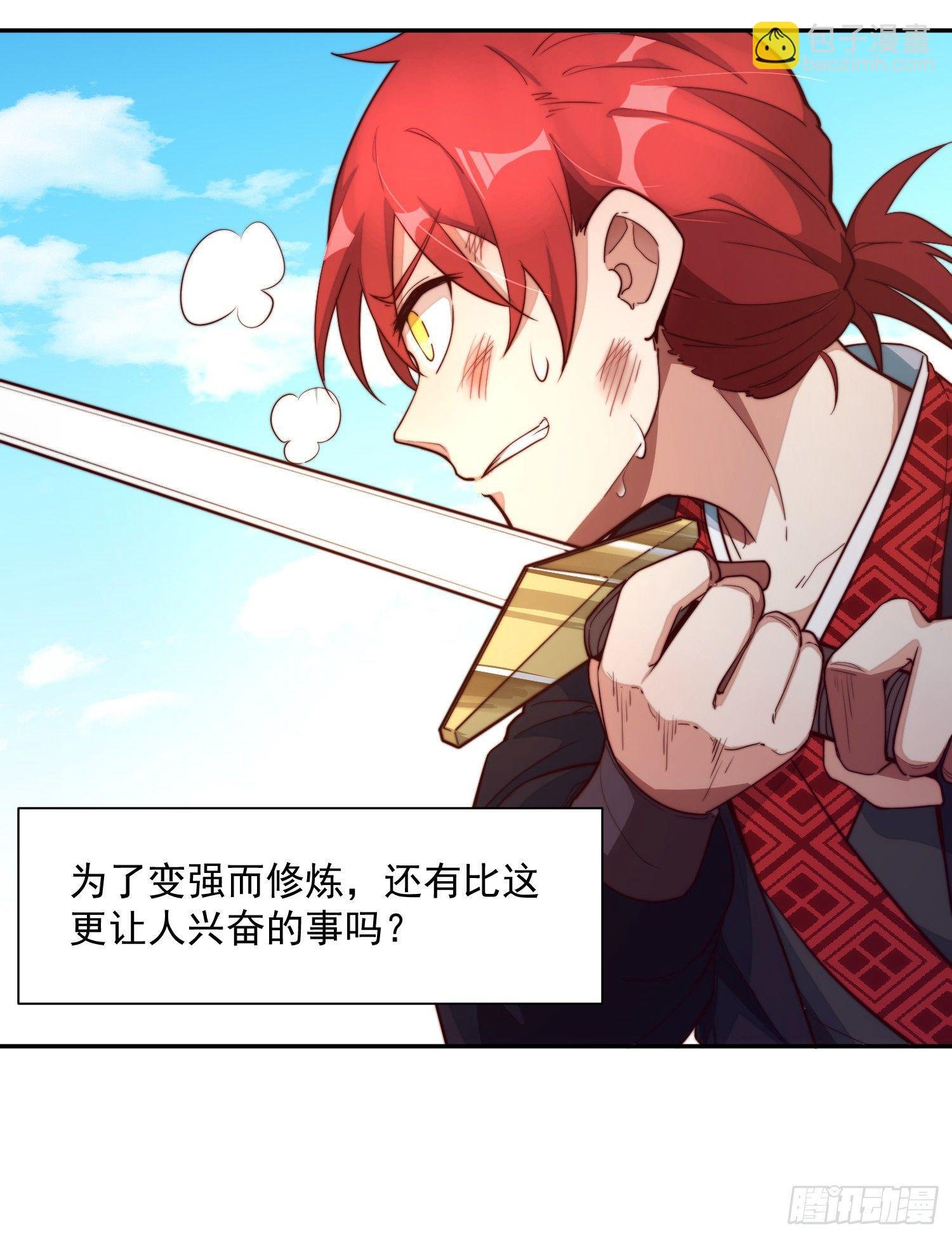 1-我是灵尊之子？