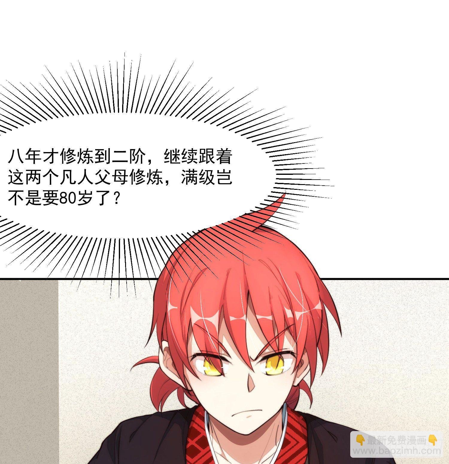 1-我是灵尊之子？