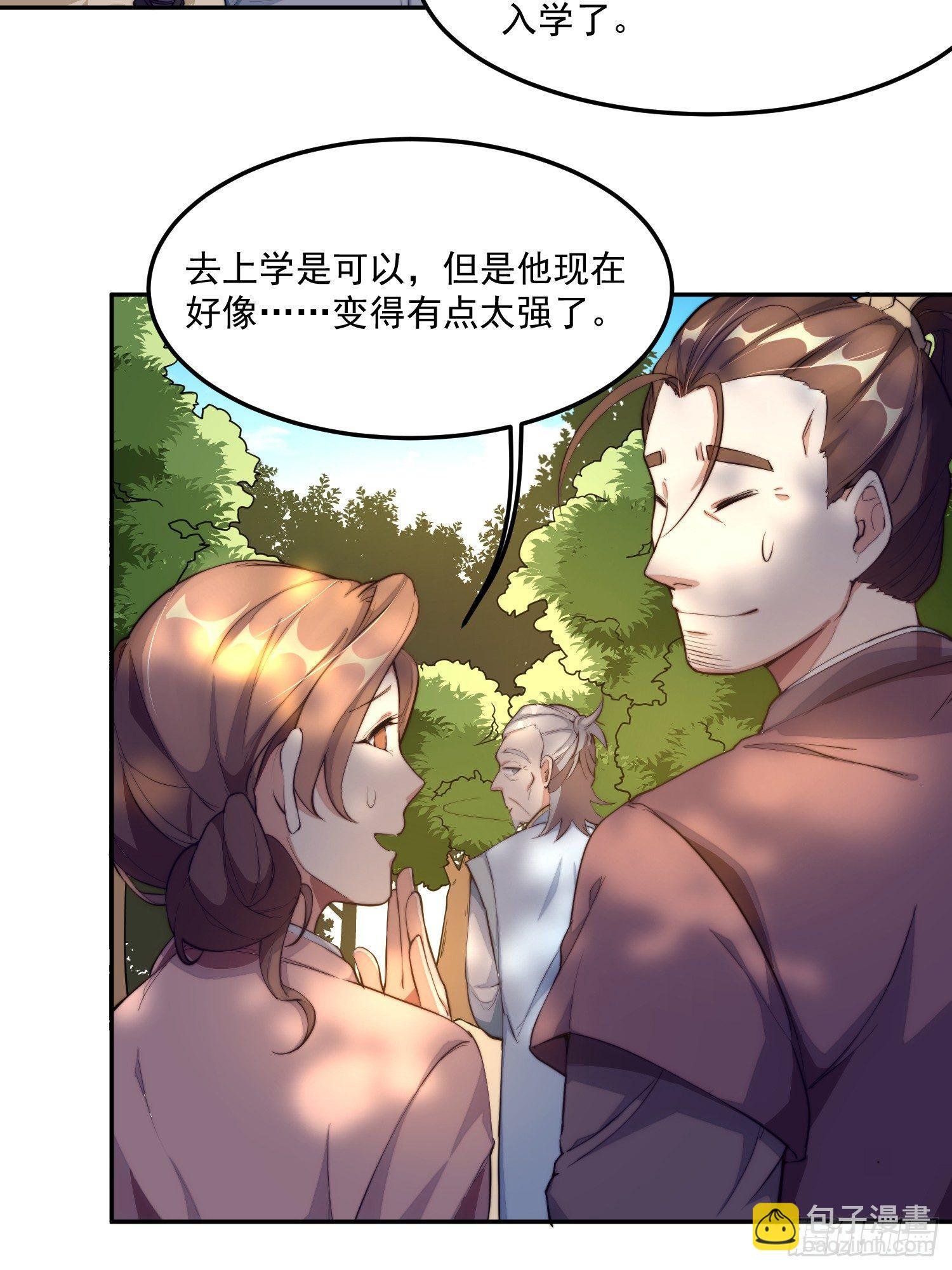 1-我是灵尊之子？