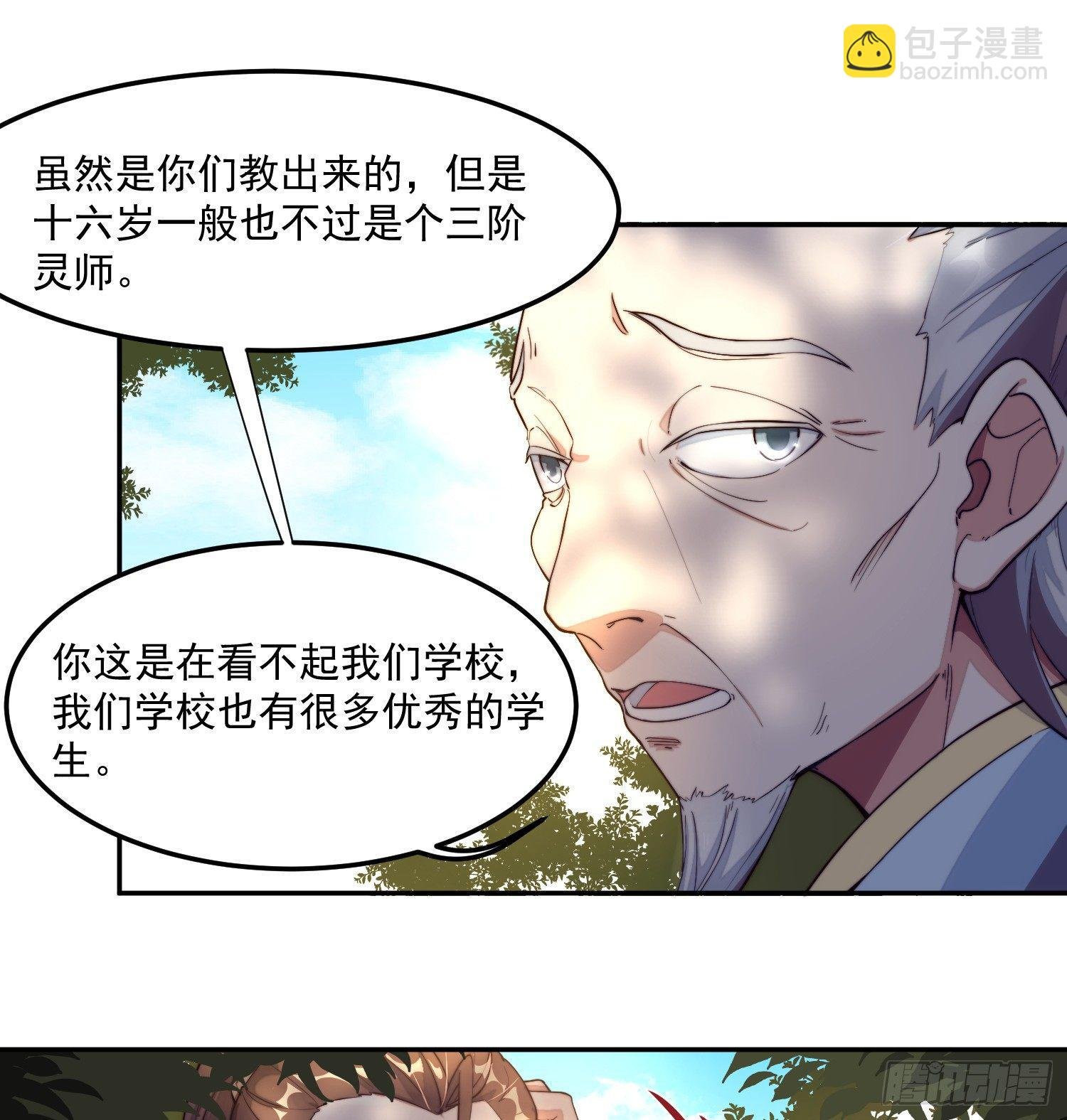 1-我是灵尊之子？
