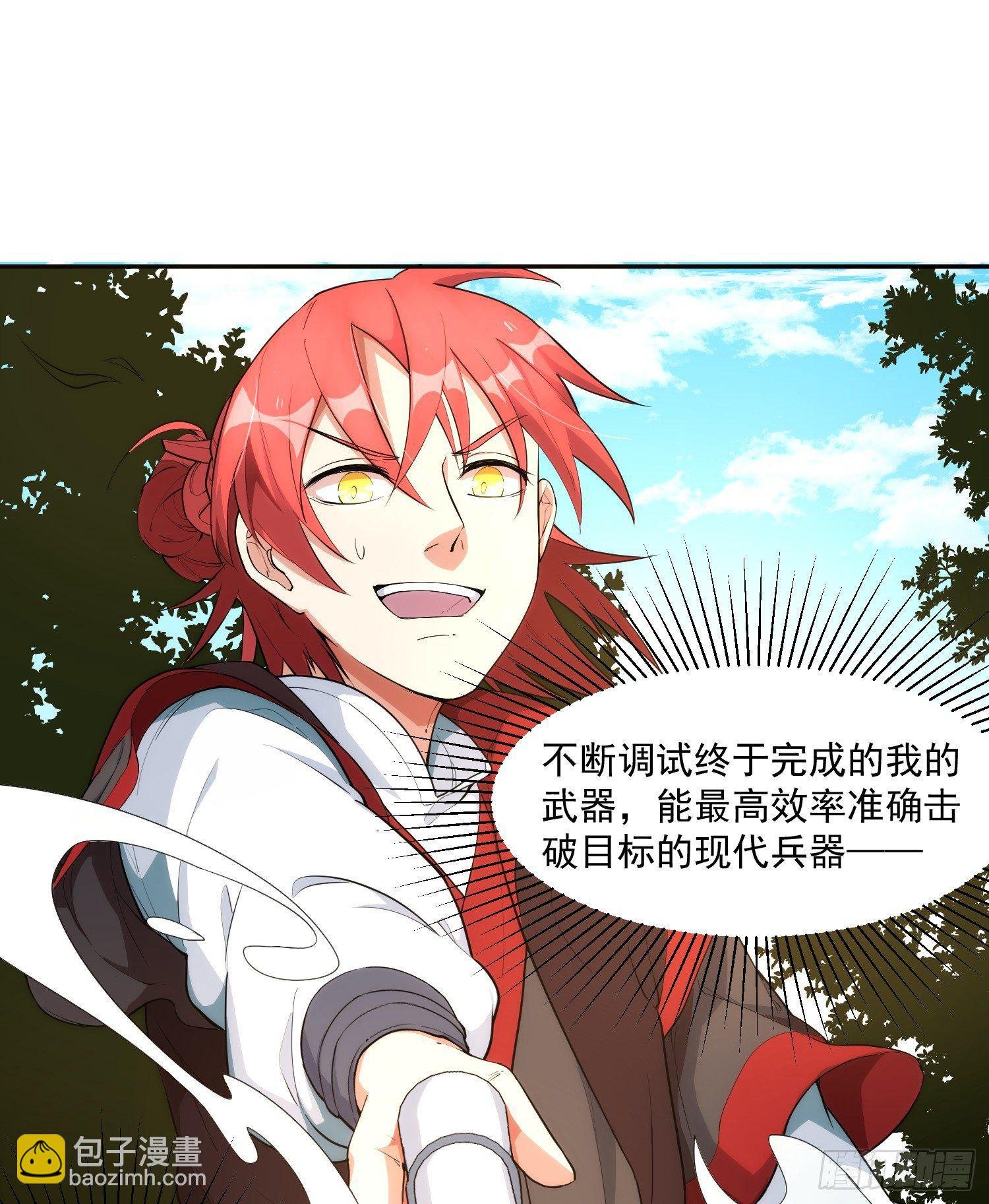 1-我是灵尊之子？