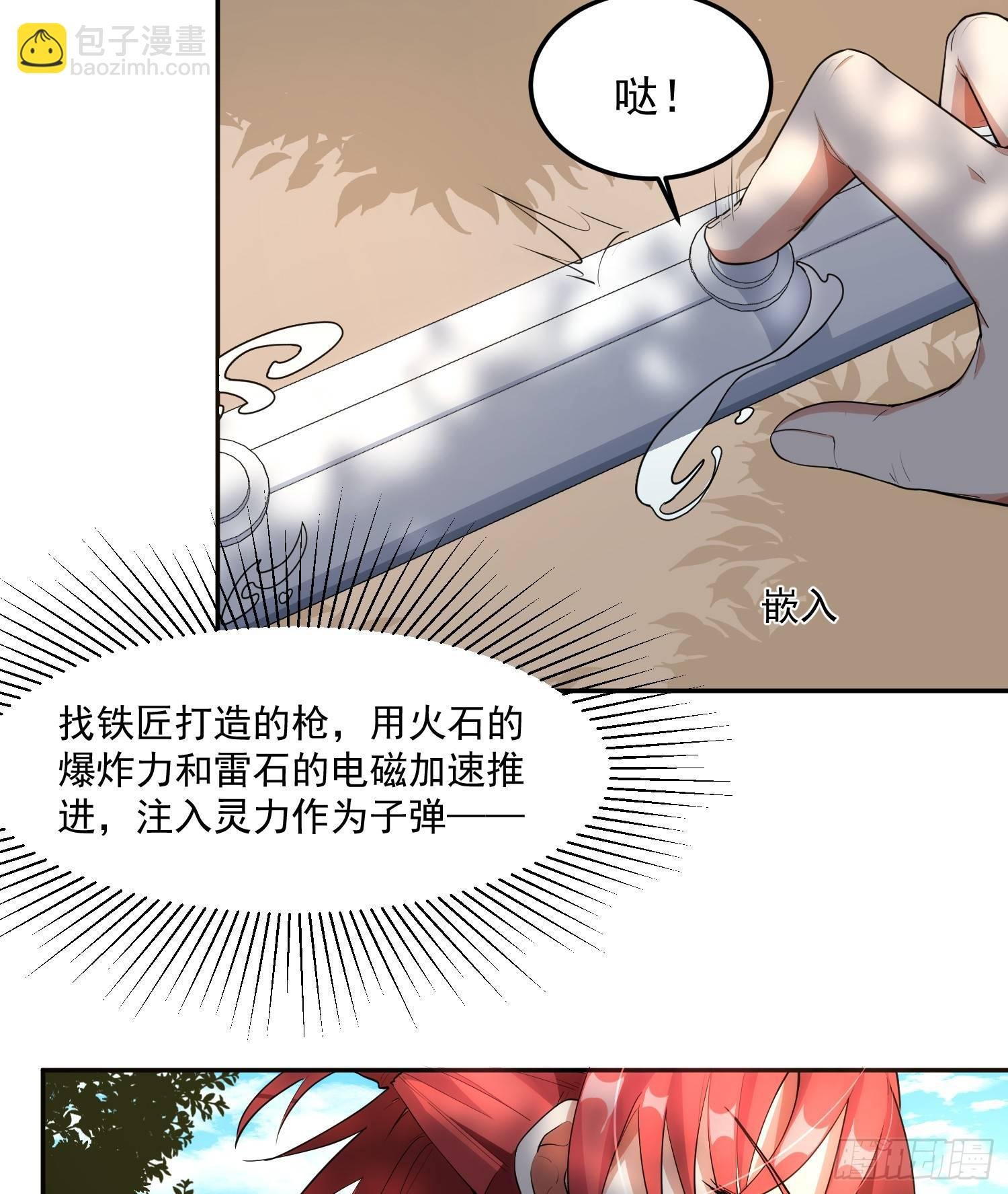1-我是灵尊之子？