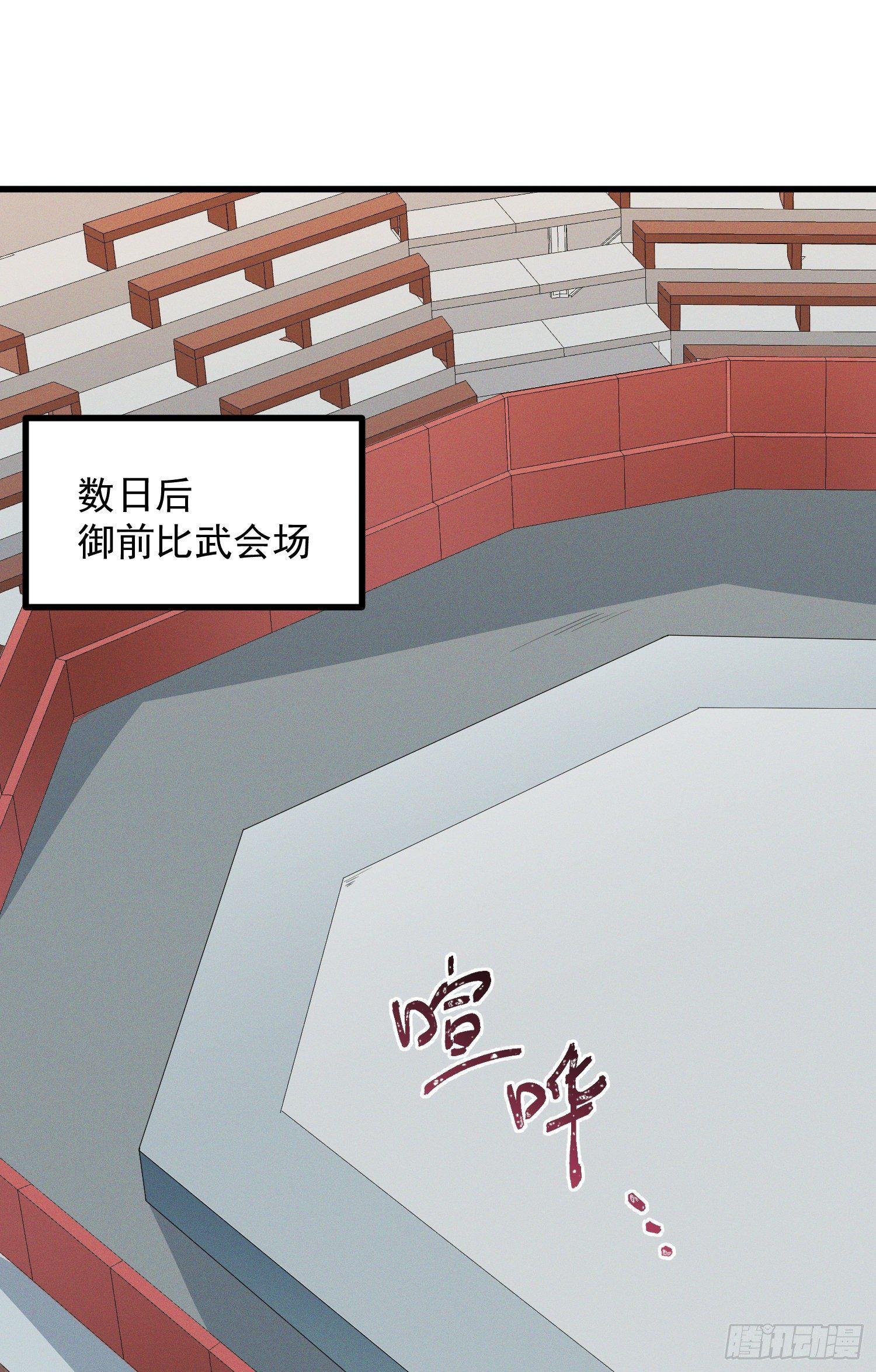 20-比武开始