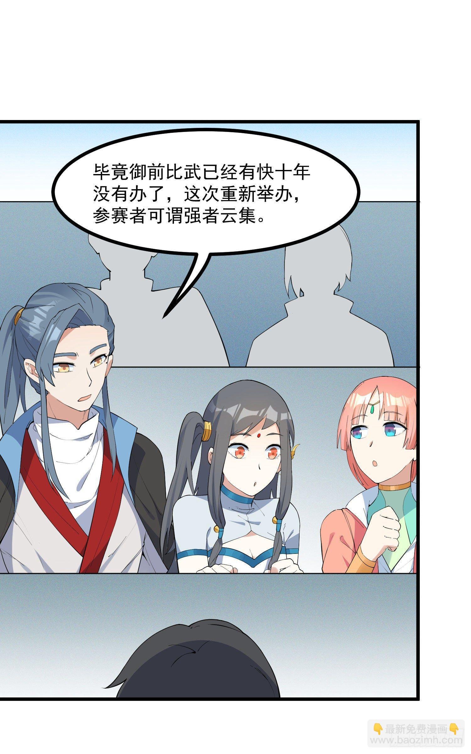 20-比武开始