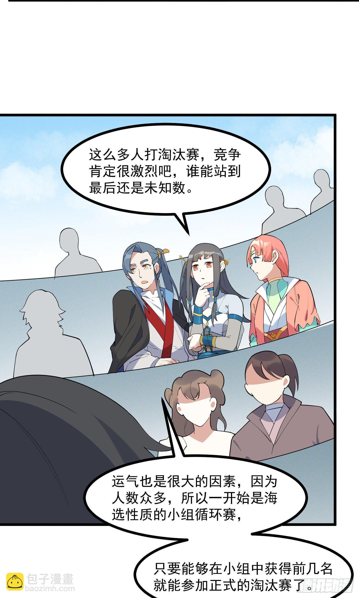 20-比武开始