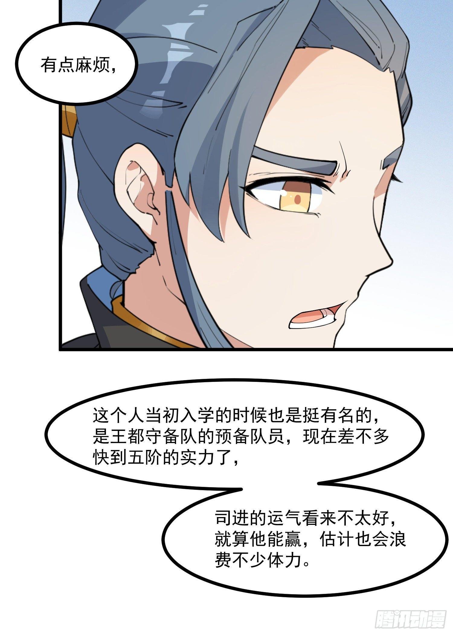 20-比武开始