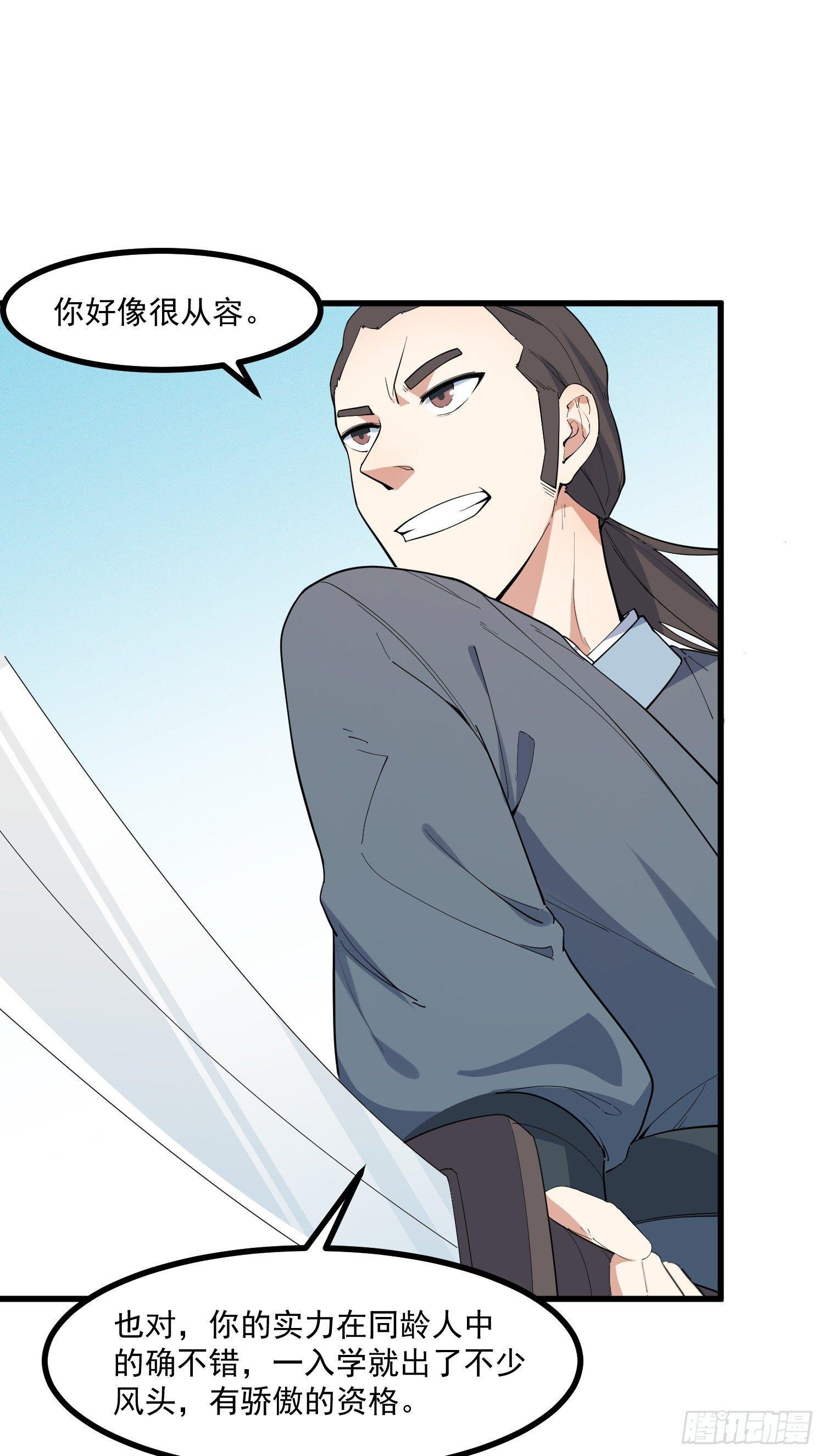 20-比武开始