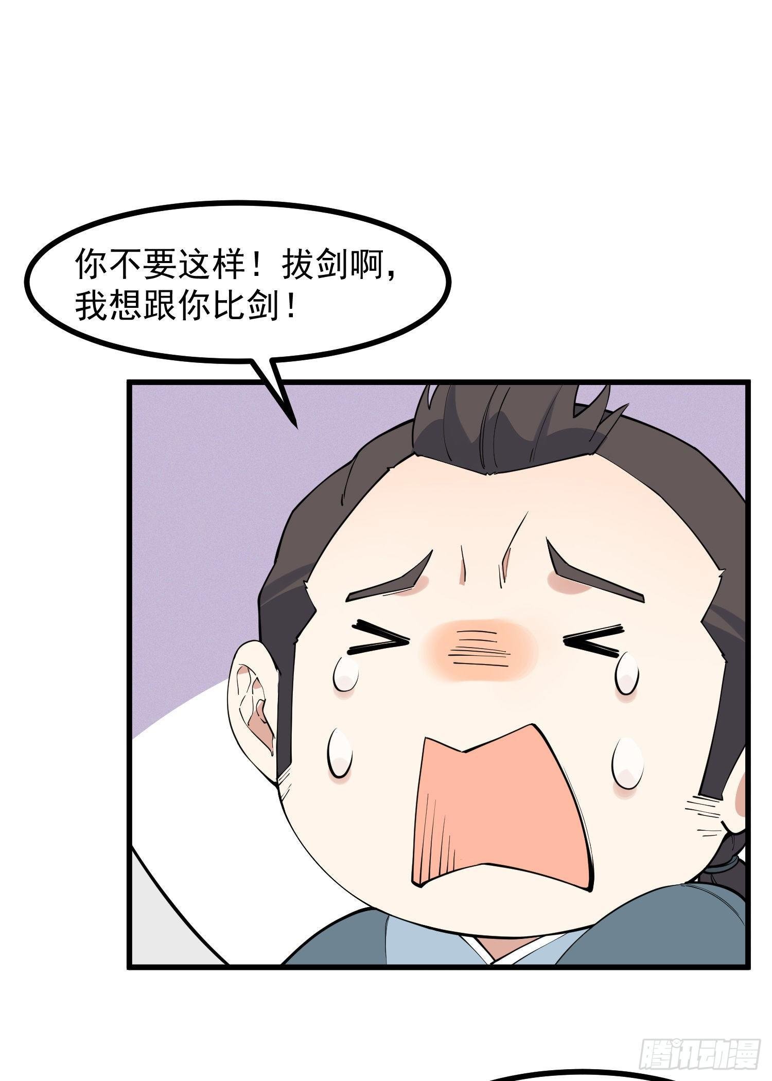 21-一剑未出
