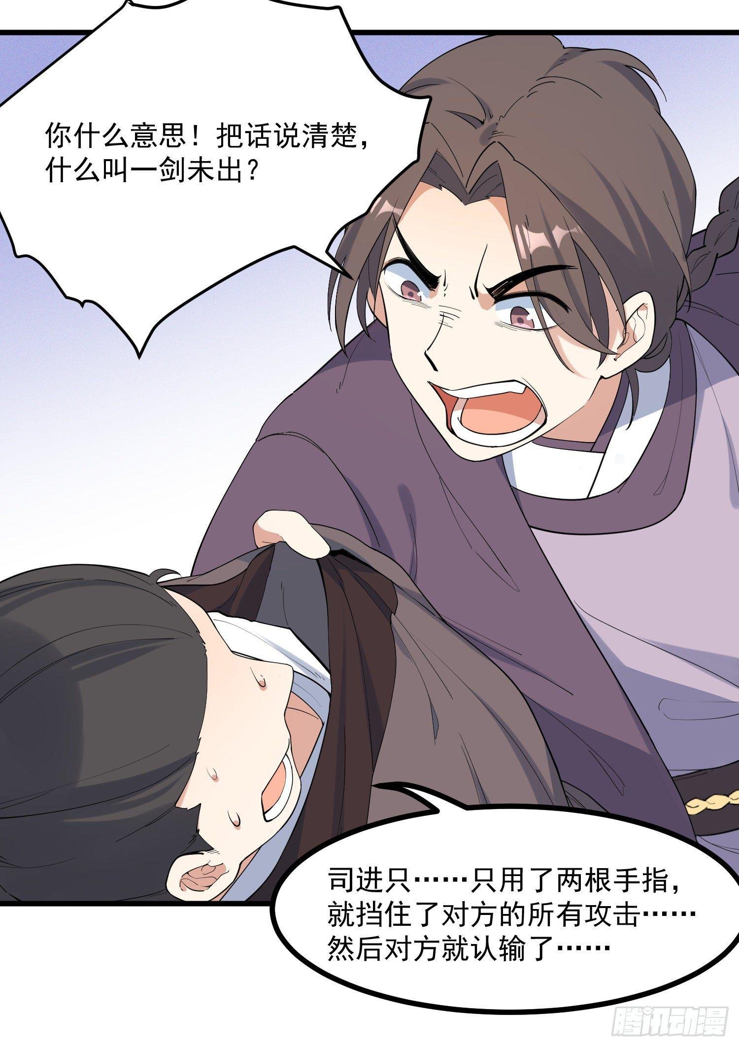 21-一剑未出