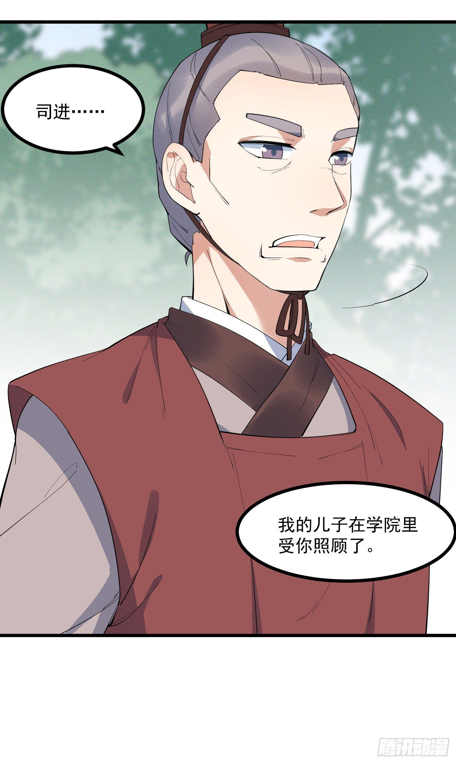 23-不速之客？
