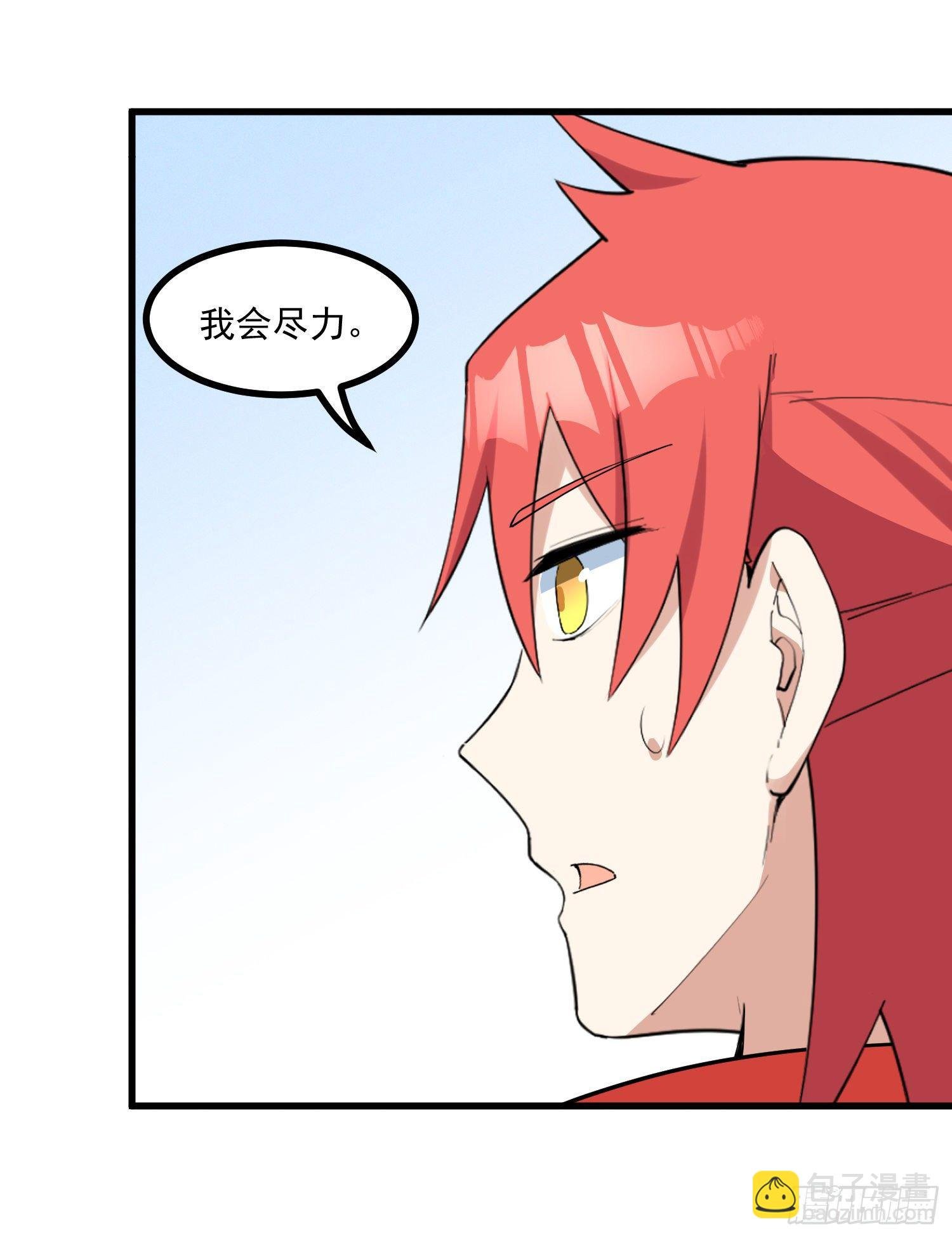 23-不速之客？