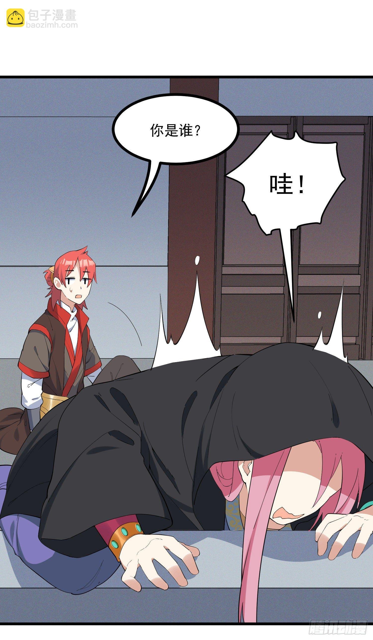 23-不速之客？