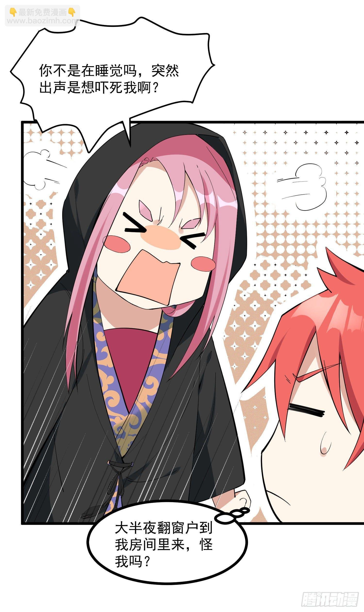 23-不速之客？