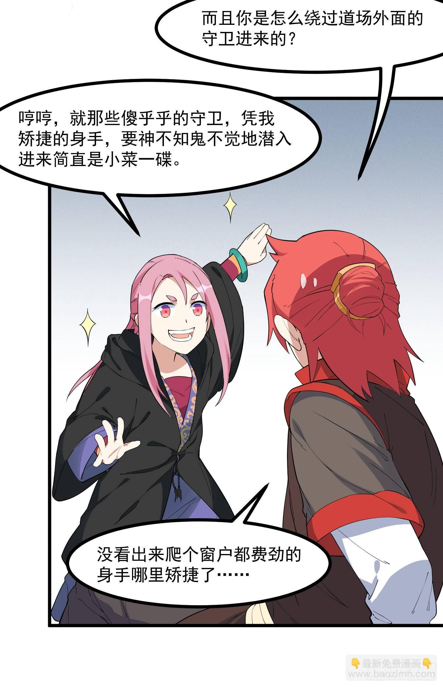 23-不速之客？