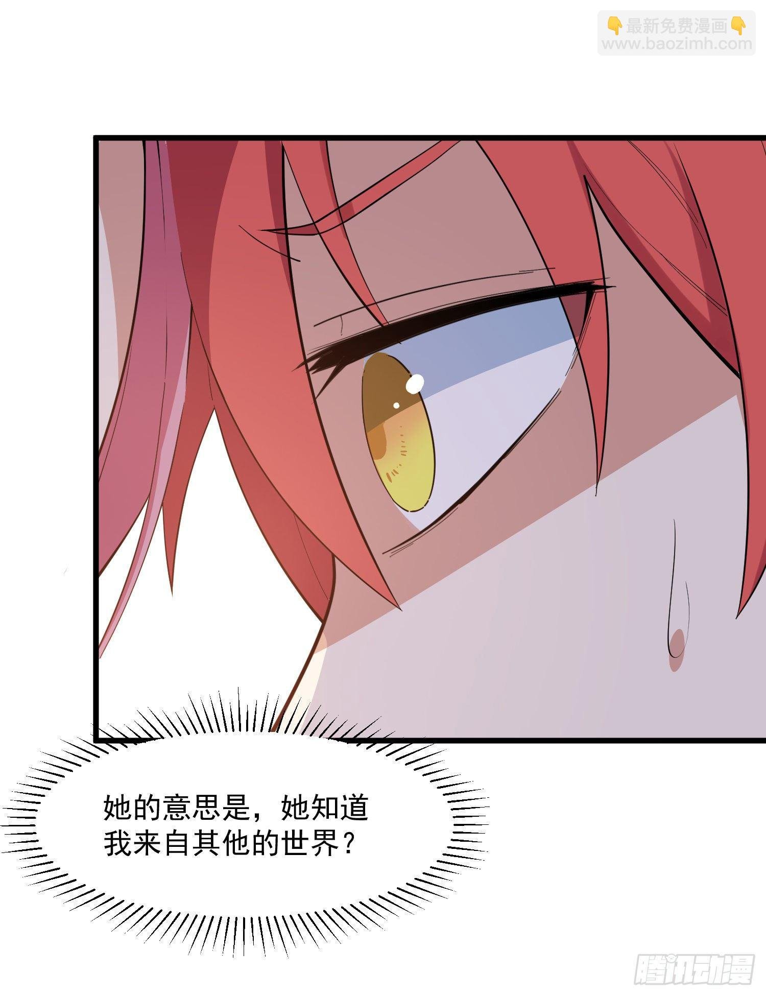 23-不速之客？