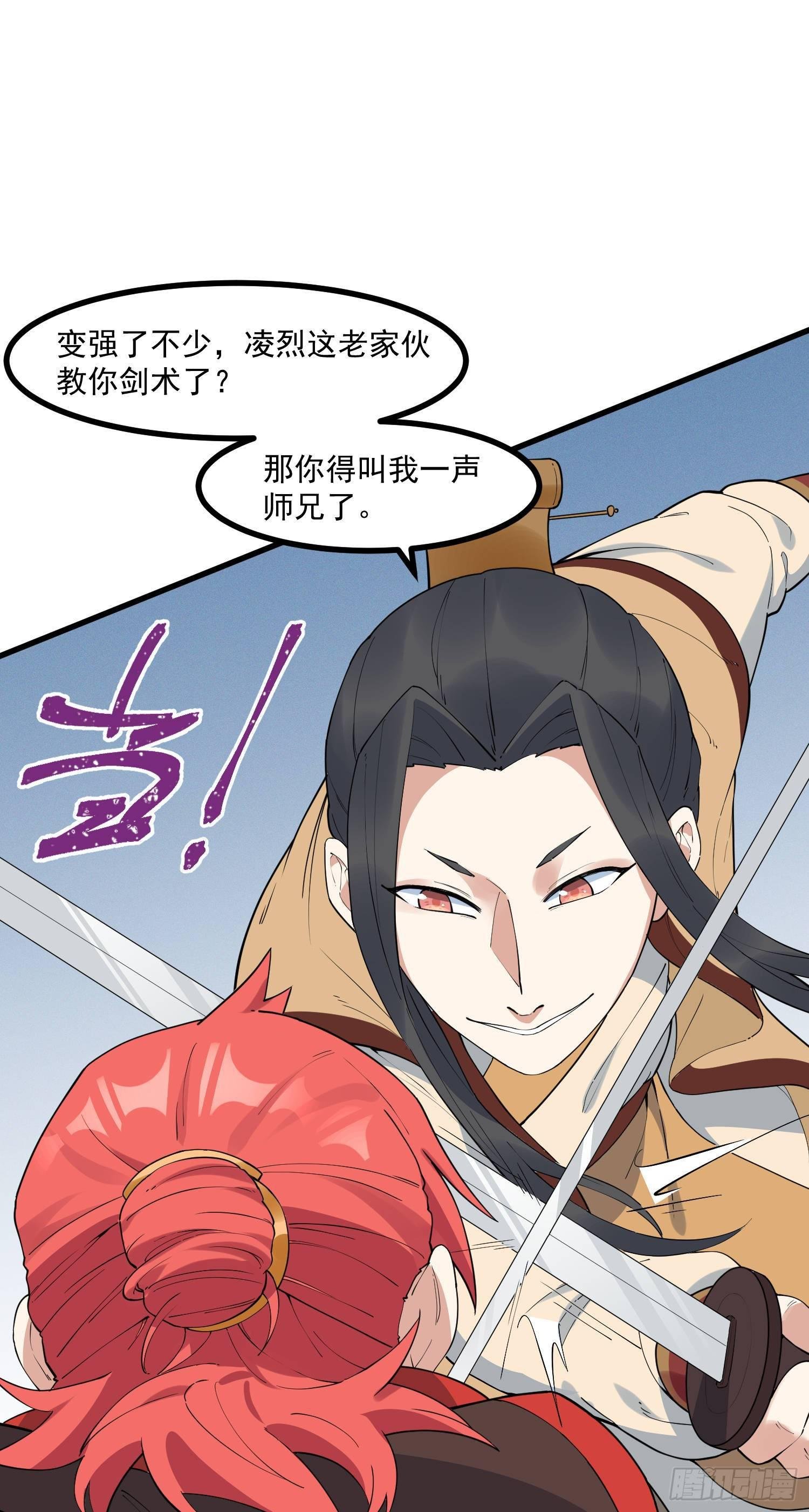 25-凌神流VS凌神流