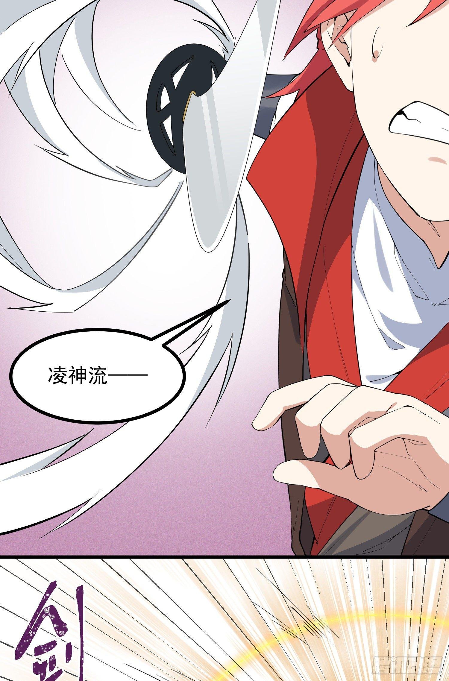 25-凌神流VS凌神流