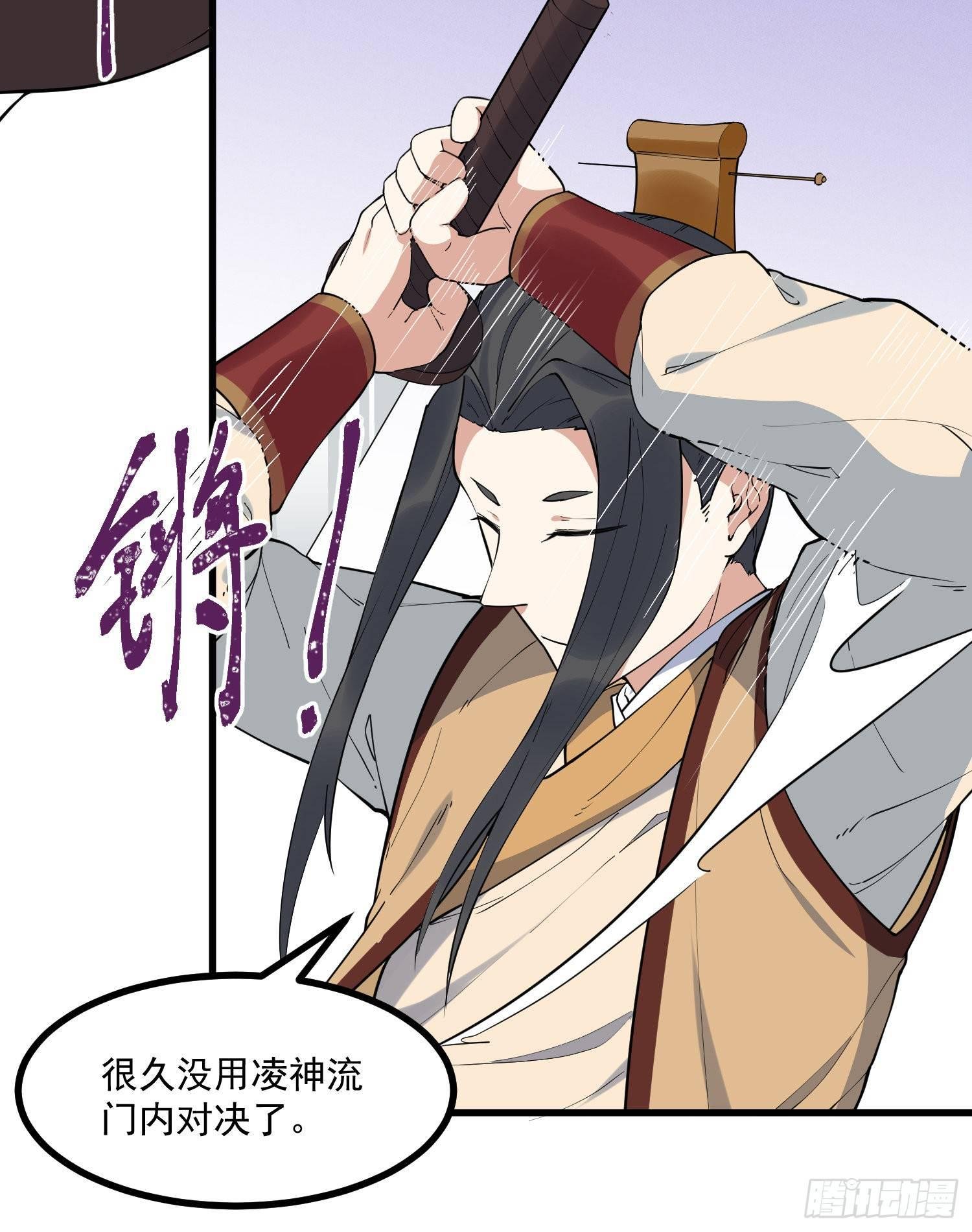 25-凌神流VS凌神流