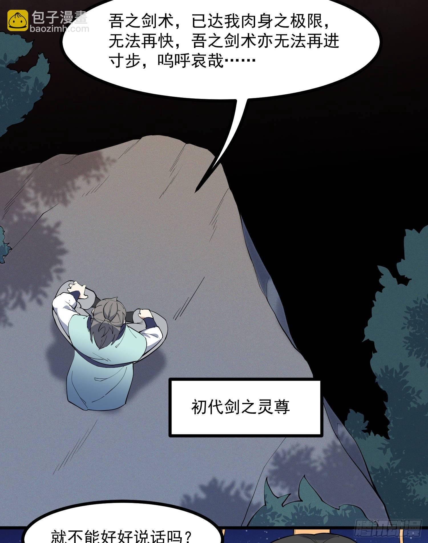 26-无法预判