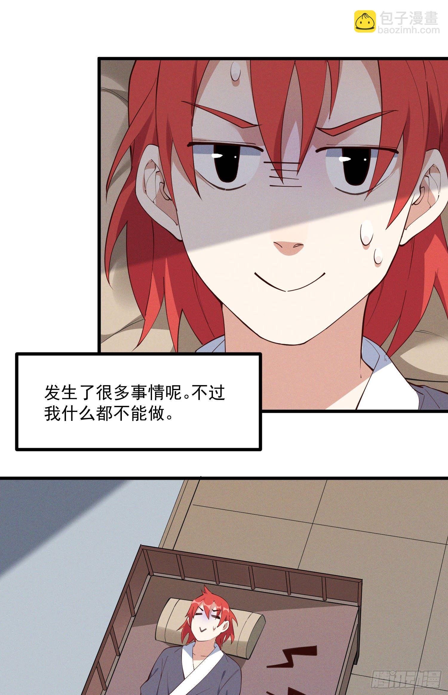 30-明明是我先来的……