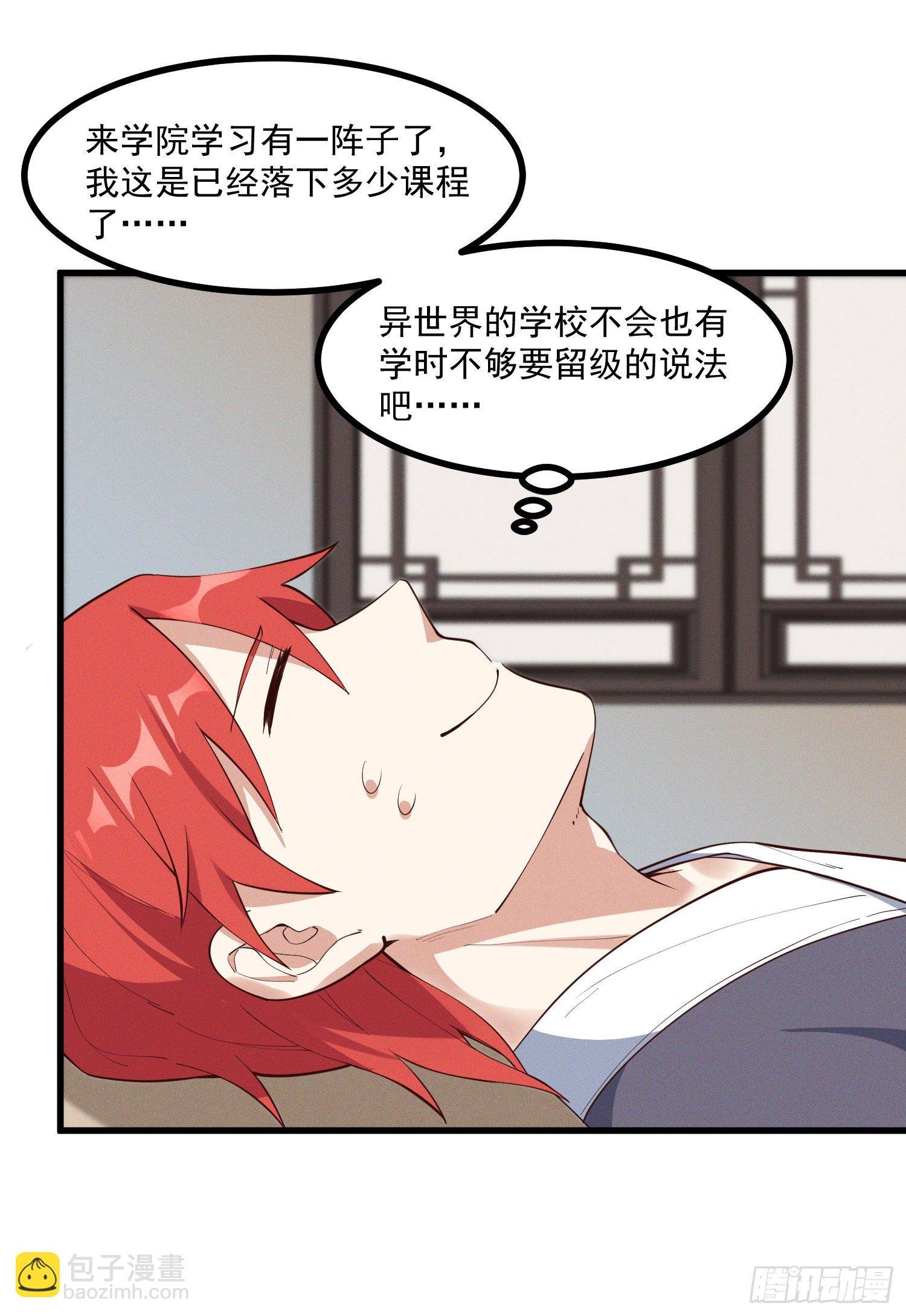 30-明明是我先来的……