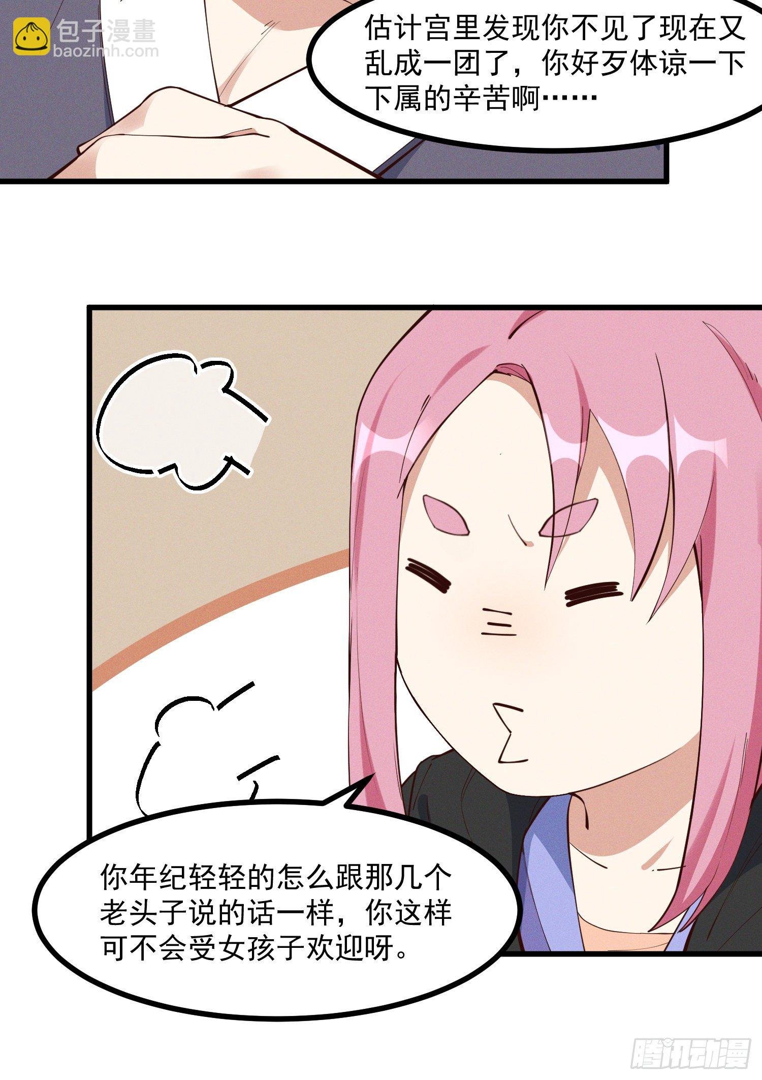 30-明明是我先来的……