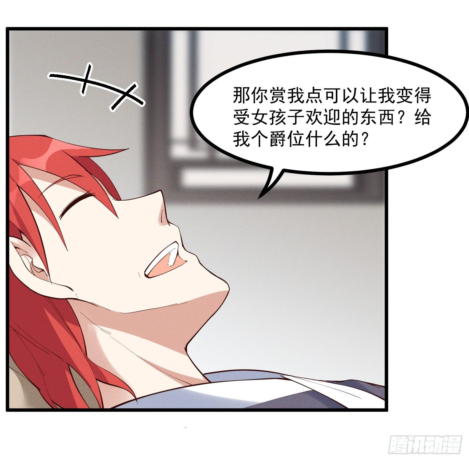 30-明明是我先来的……