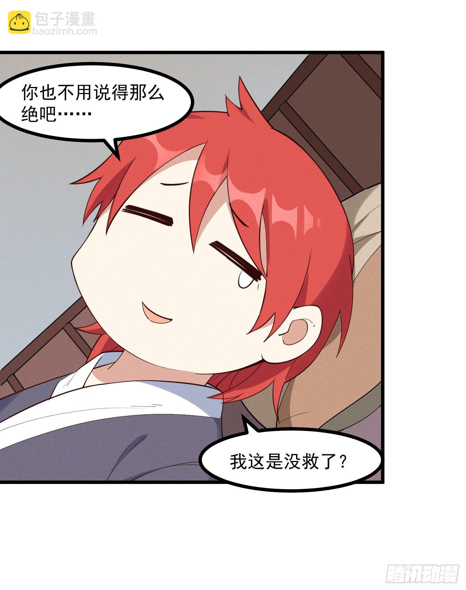 30-明明是我先来的……
