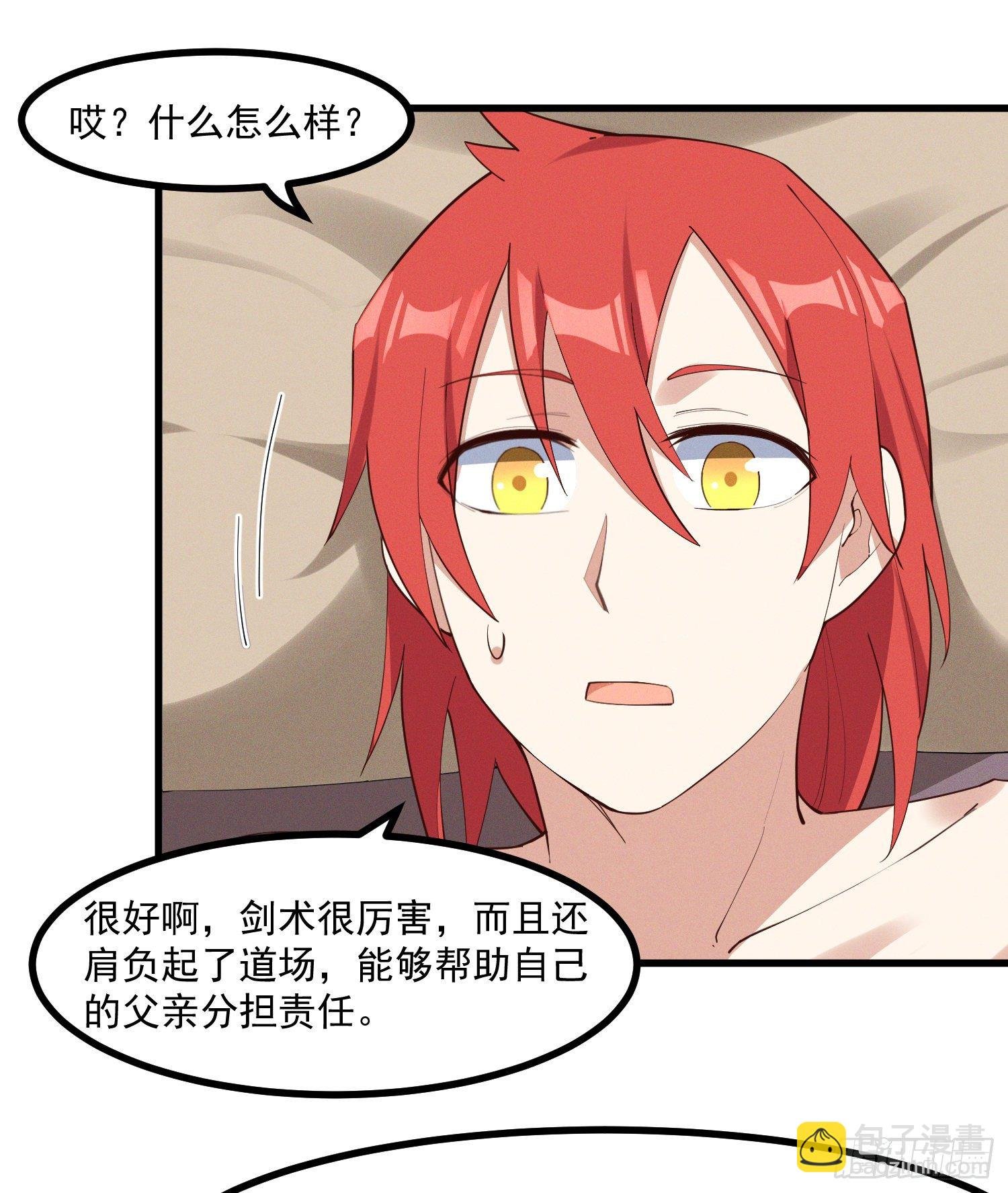 31-修罗场？！