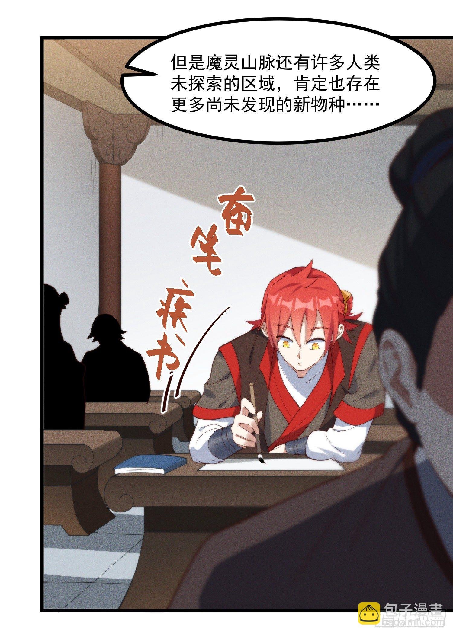 38-教练，我想变强