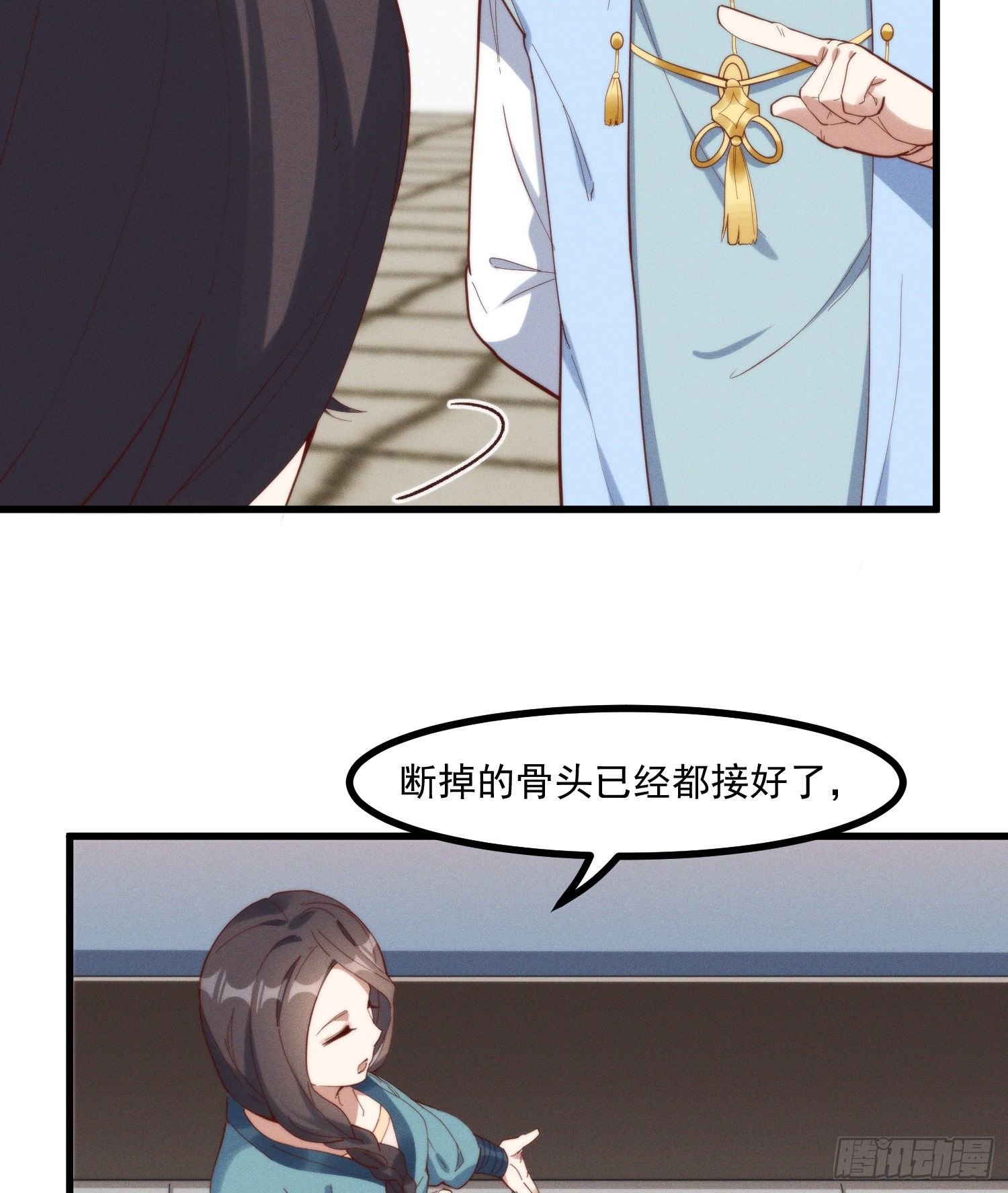 39-走，上山抓坐骑